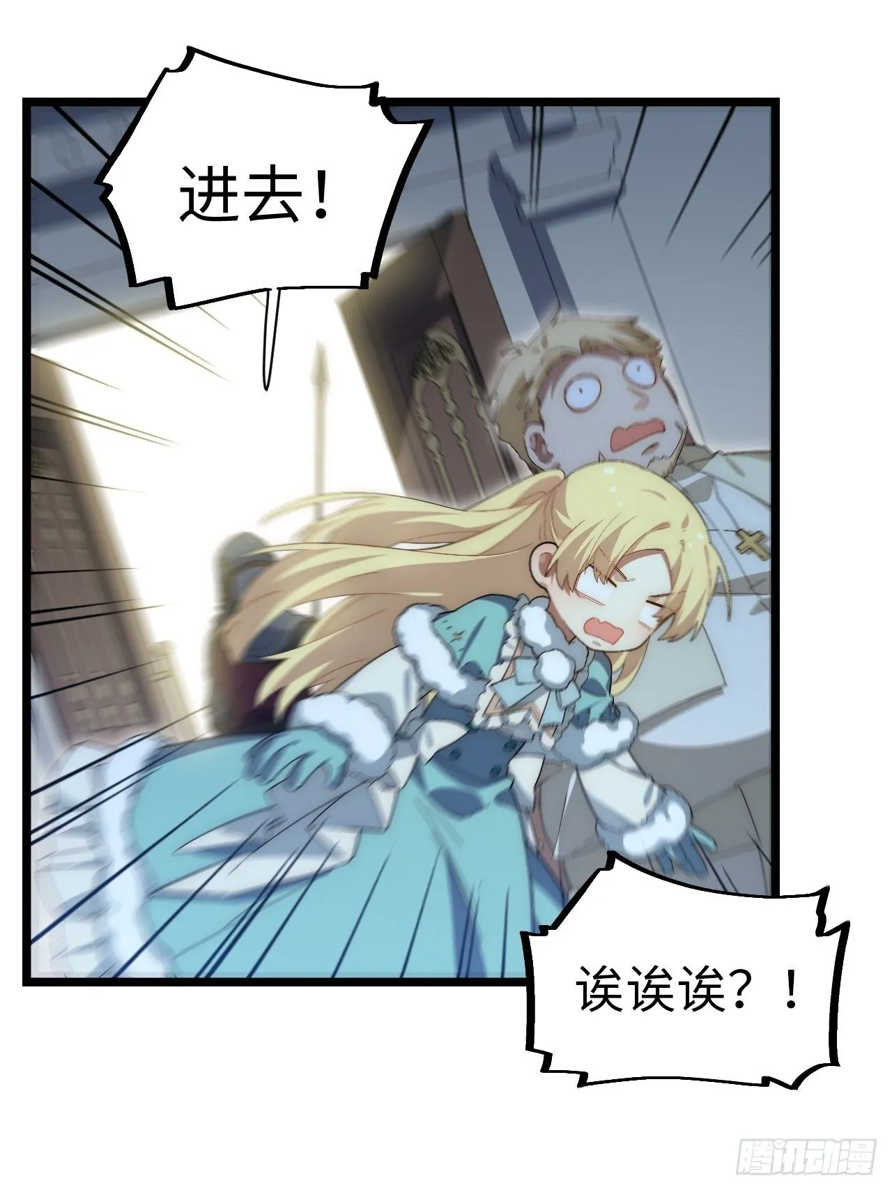 66.正义骑士VS善良国王 第4页