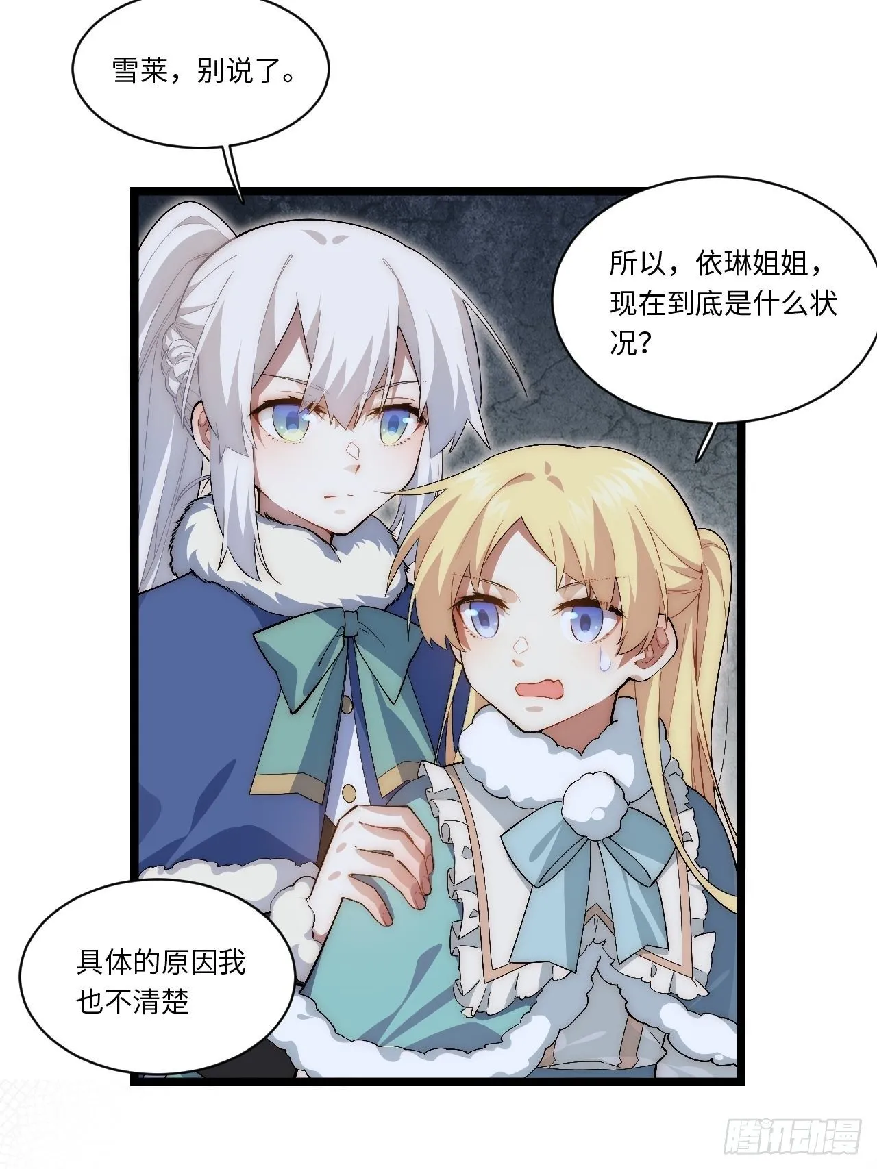 66.正义骑士VS善良国王 第7页