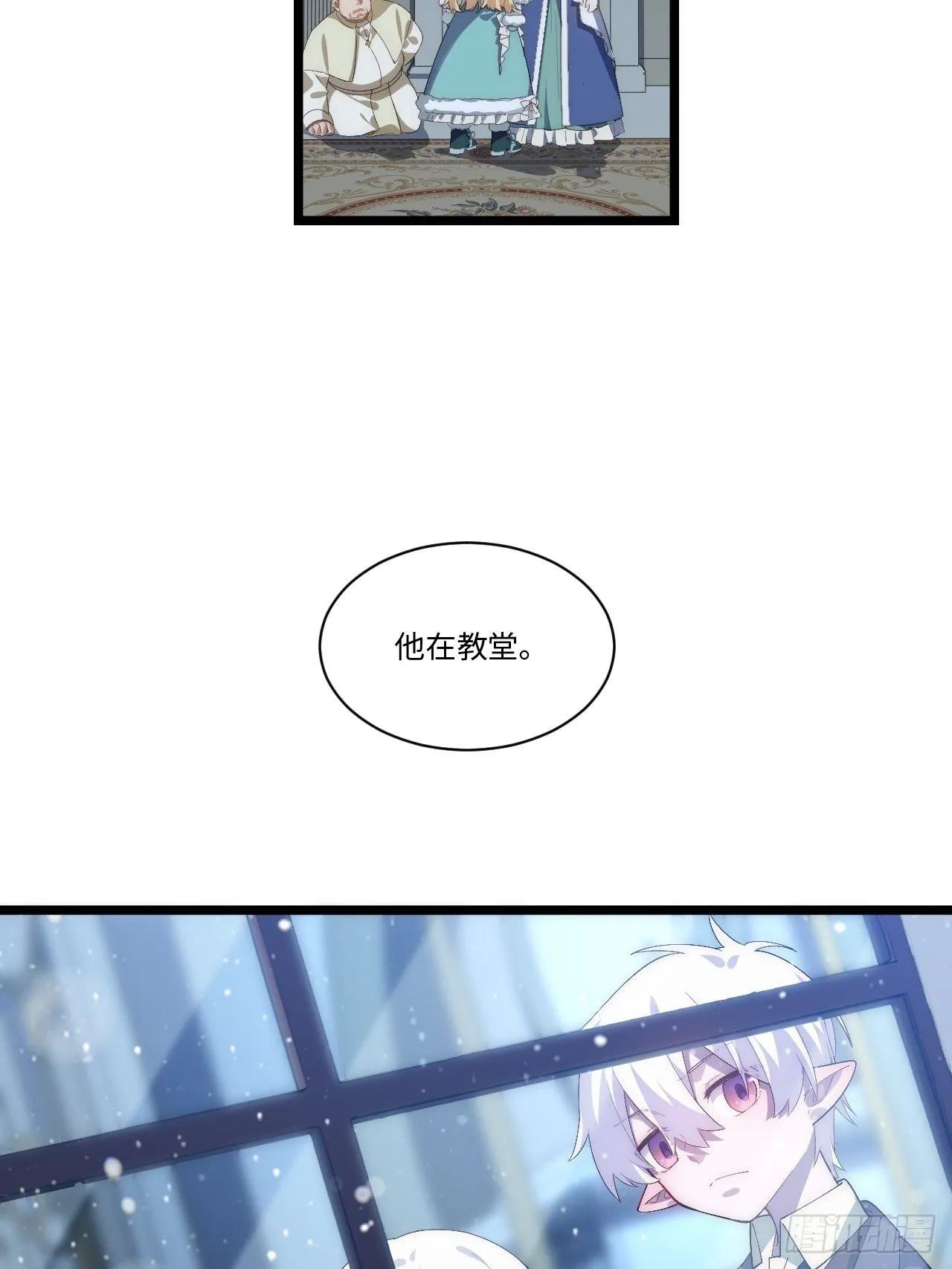 66.正义骑士VS善良国王 第10页