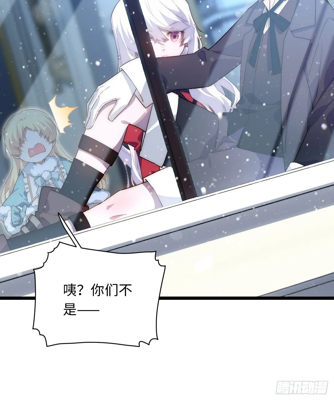 66.正义骑士VS善良国王 第11页