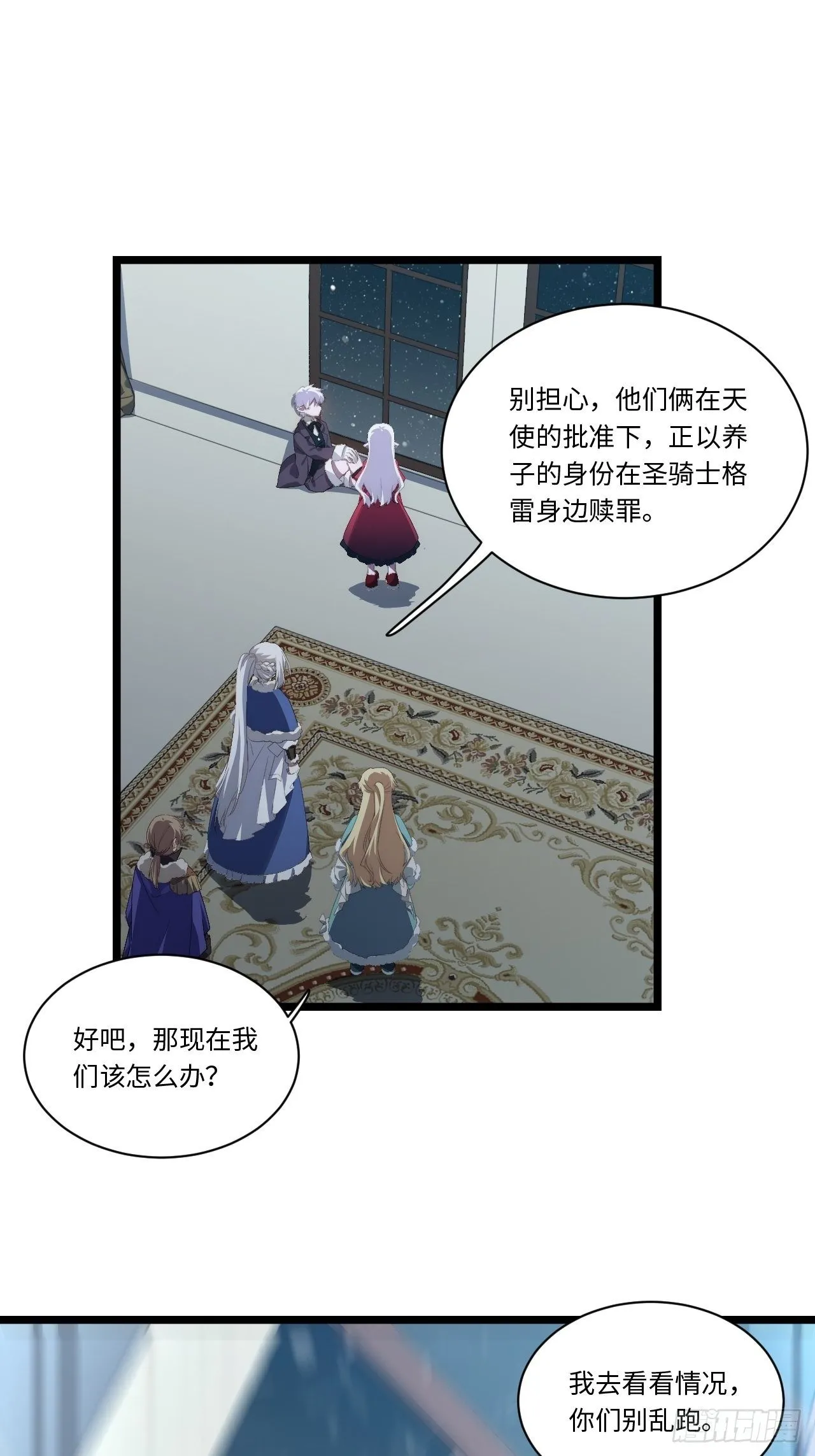 66.正义骑士VS善良国王 第12页