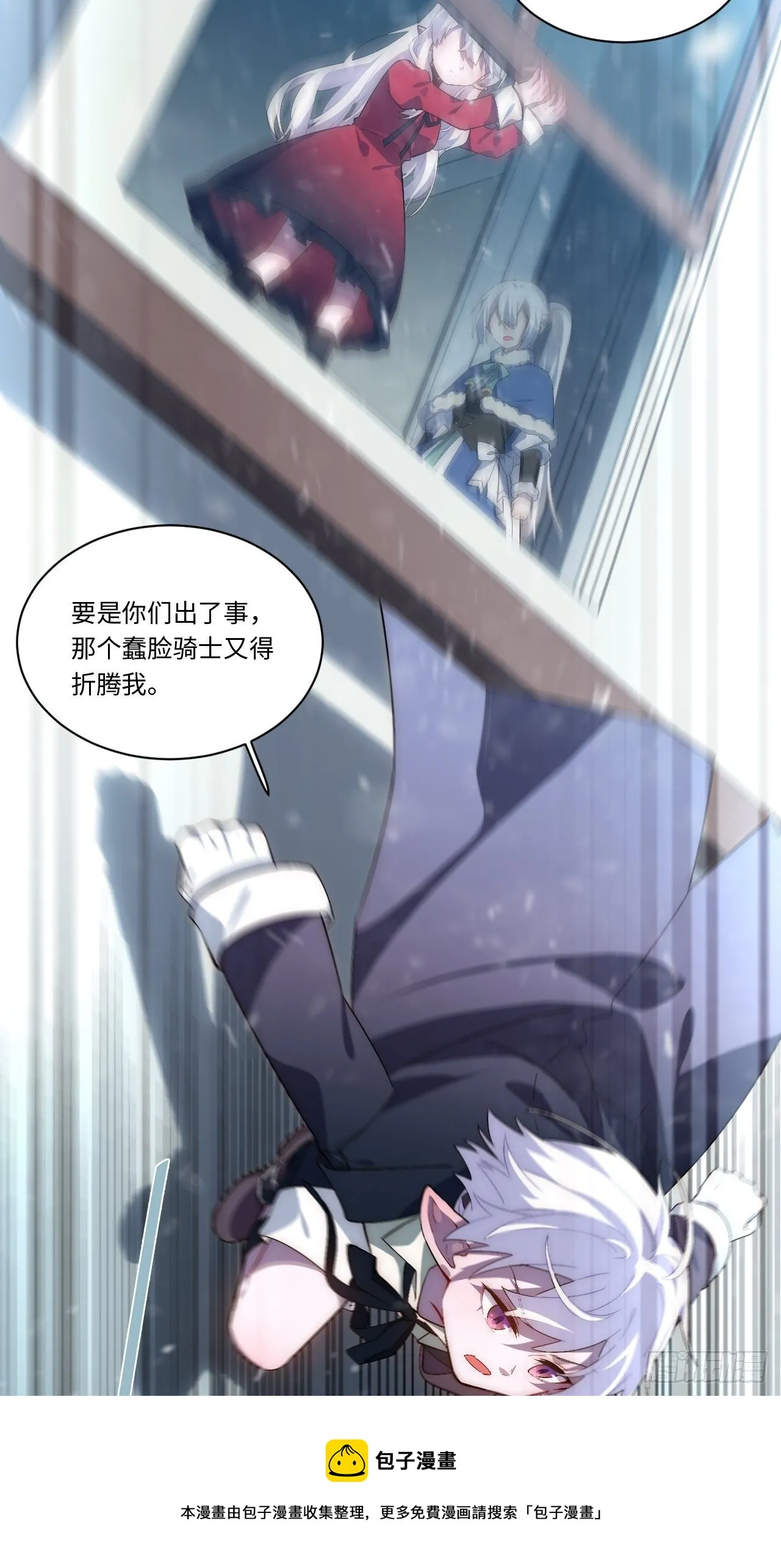 66.正义骑士VS善良国王 第13页