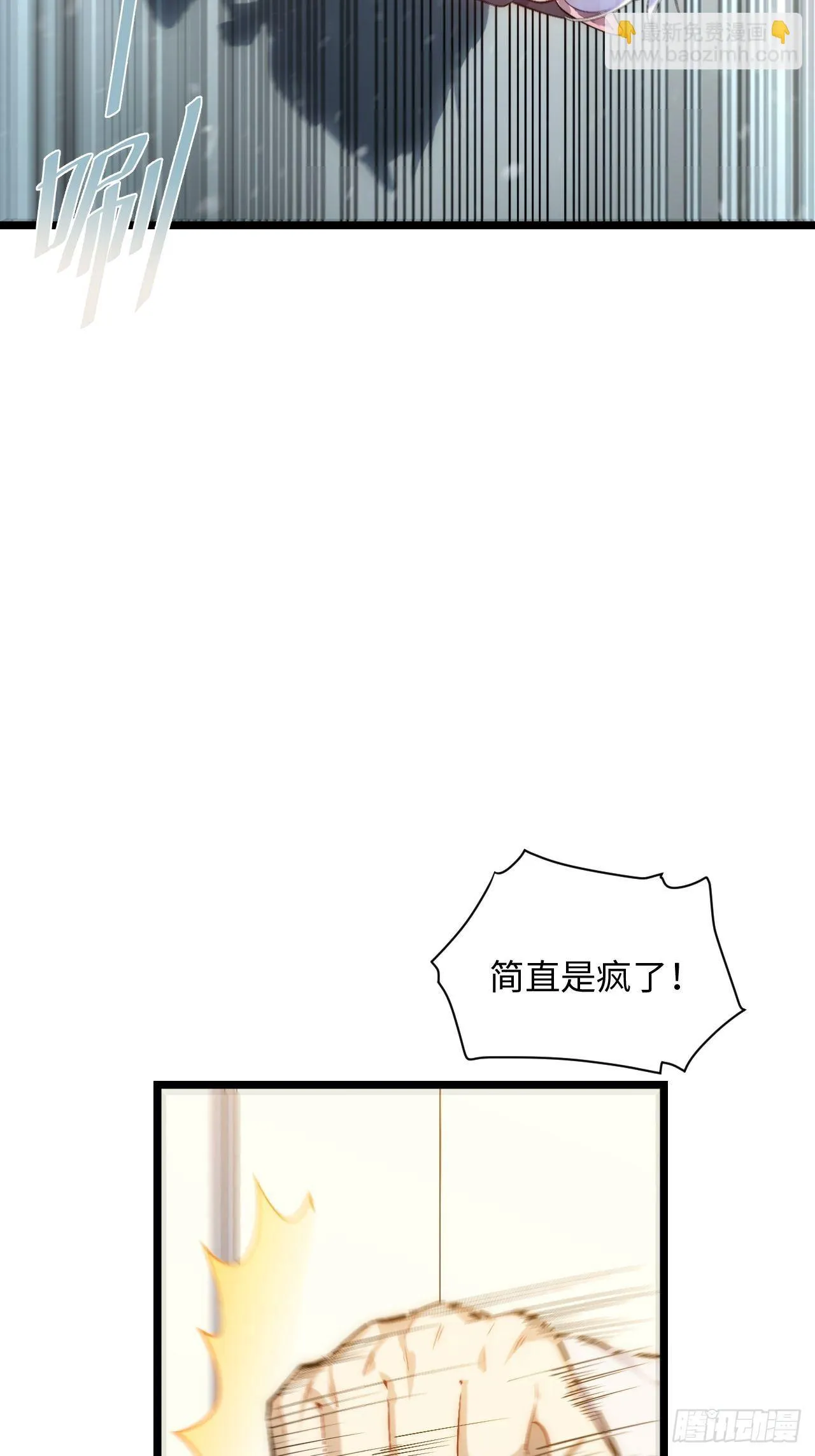 66.正义骑士VS善良国王 第14页