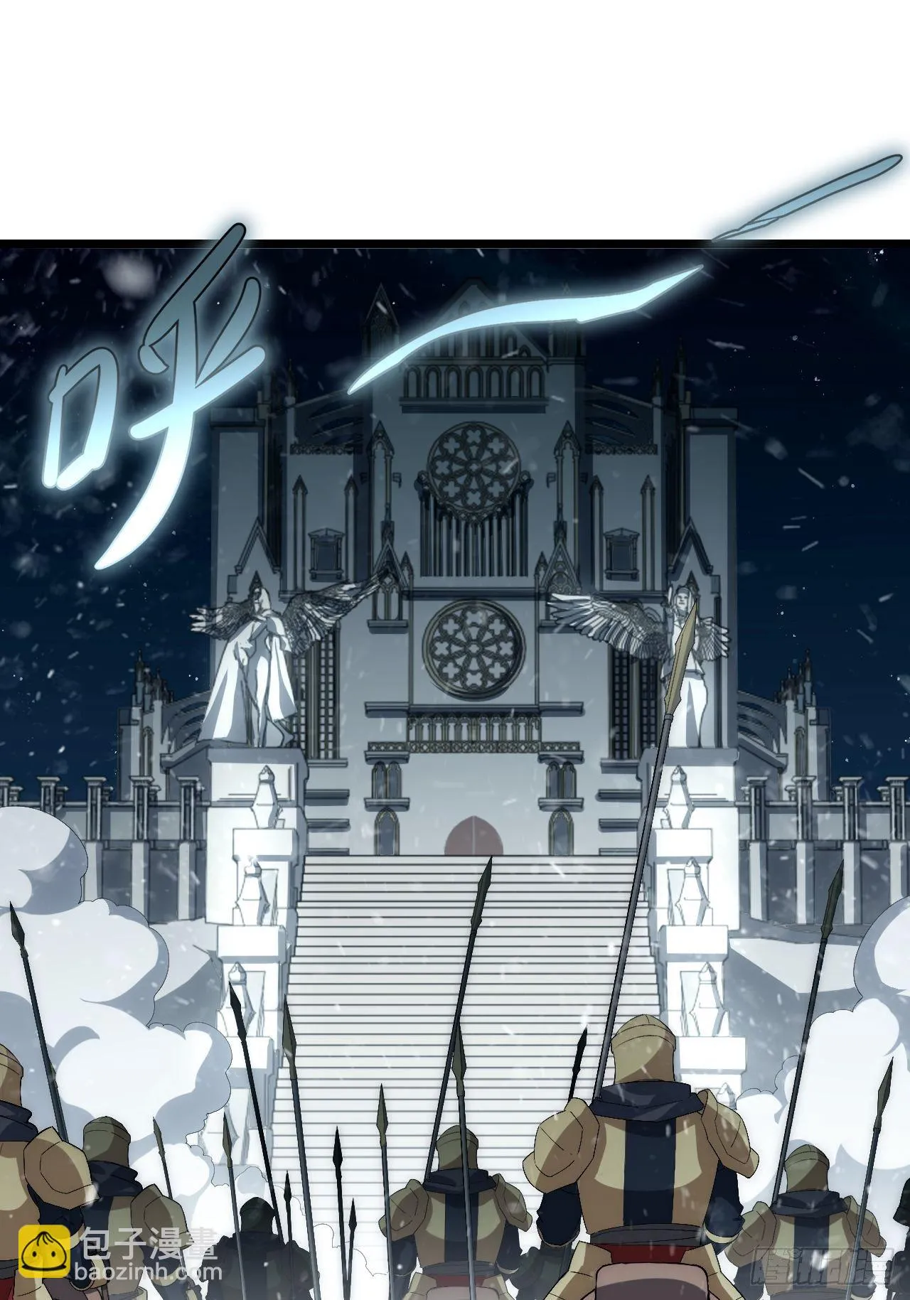 66.正义骑士VS善良国王 第19页