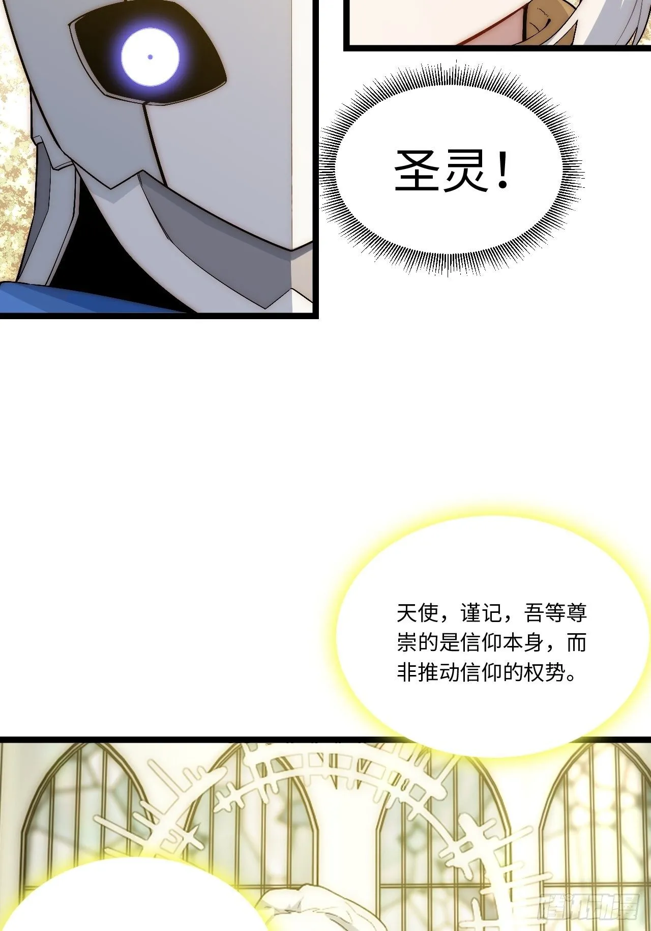 66.正义骑士VS善良国王 第22页
