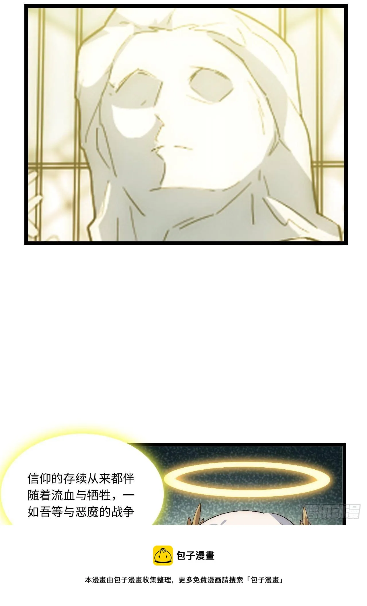 66.正义骑士VS善良国王 第25页