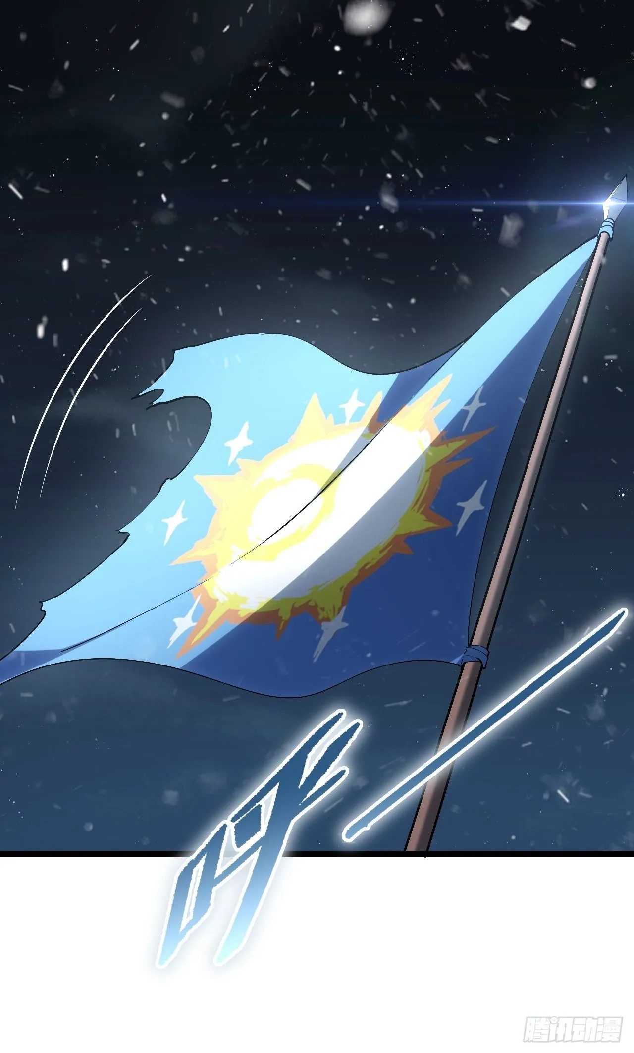 66.正义骑士VS善良国王 第35页