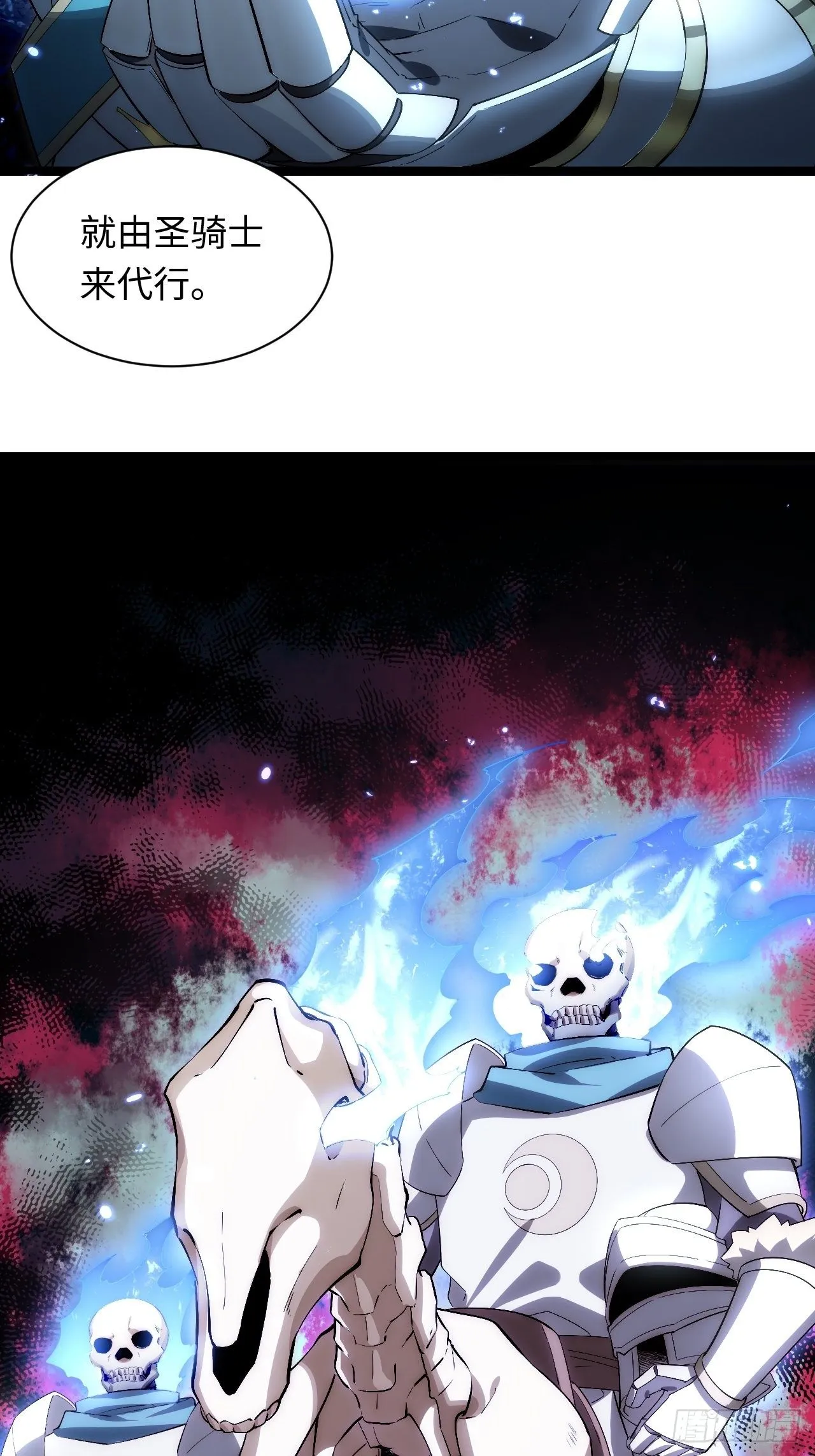 66.正义骑士VS善良国王 第39页