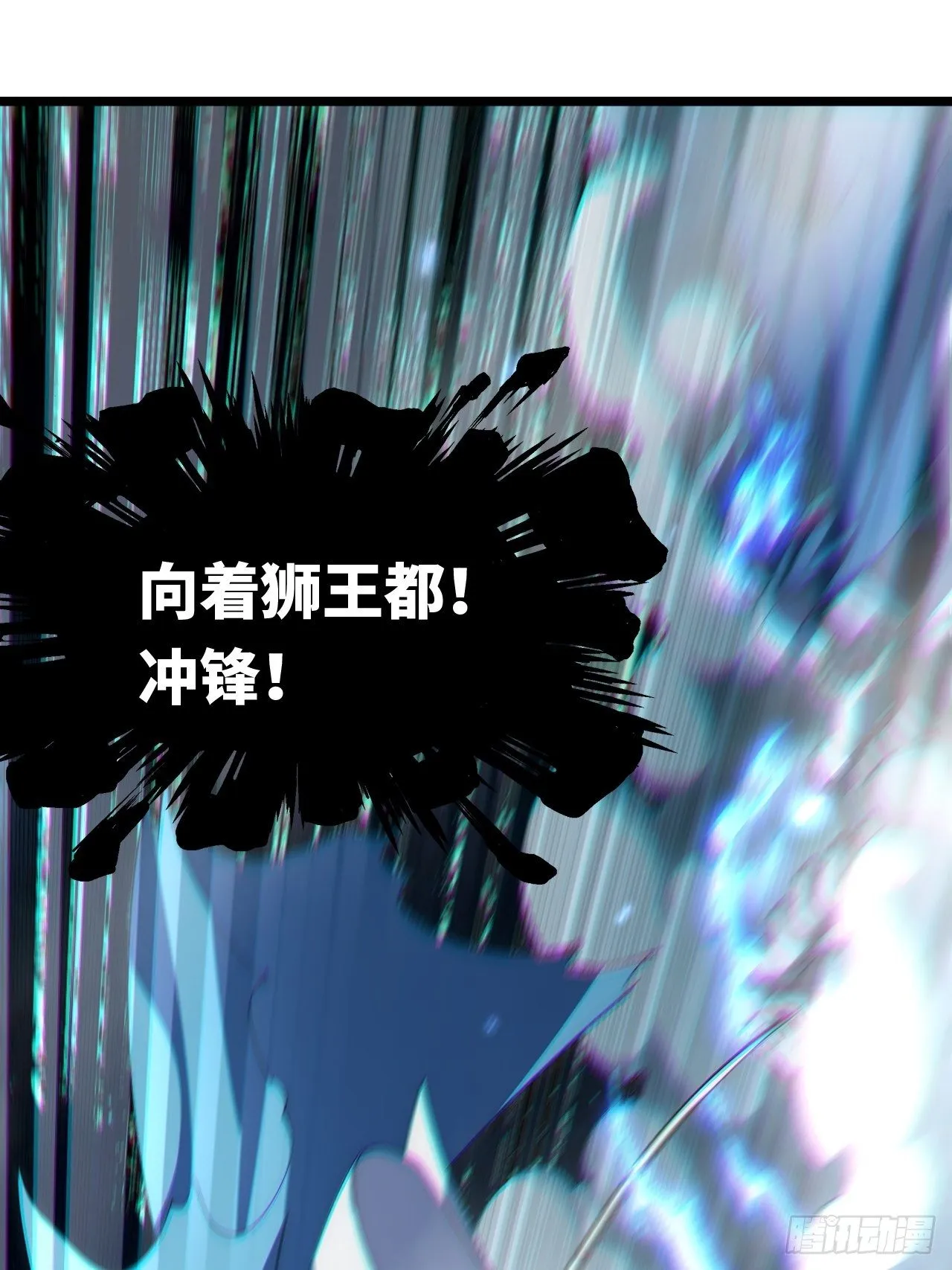 66.正义骑士VS善良国王 第42页