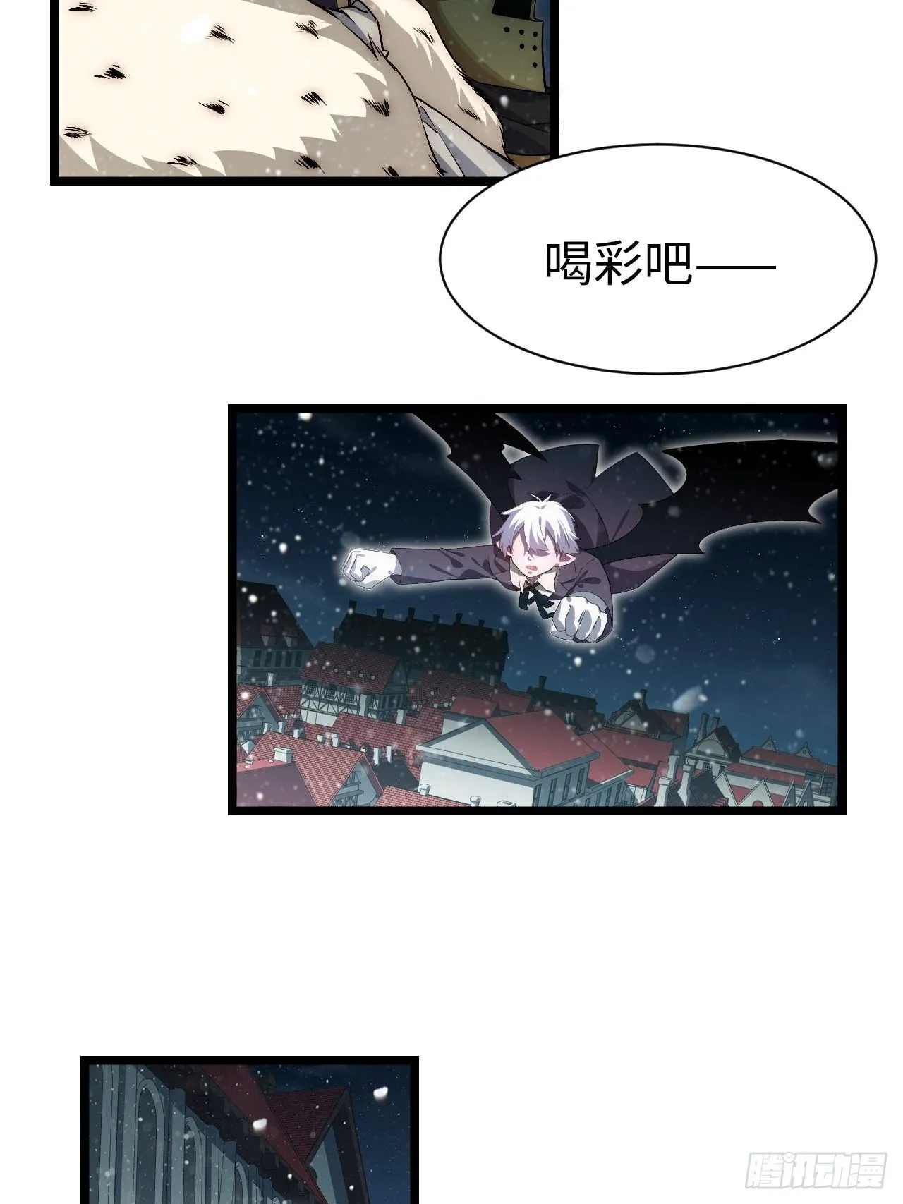 66.正义骑士VS善良国王 第46页