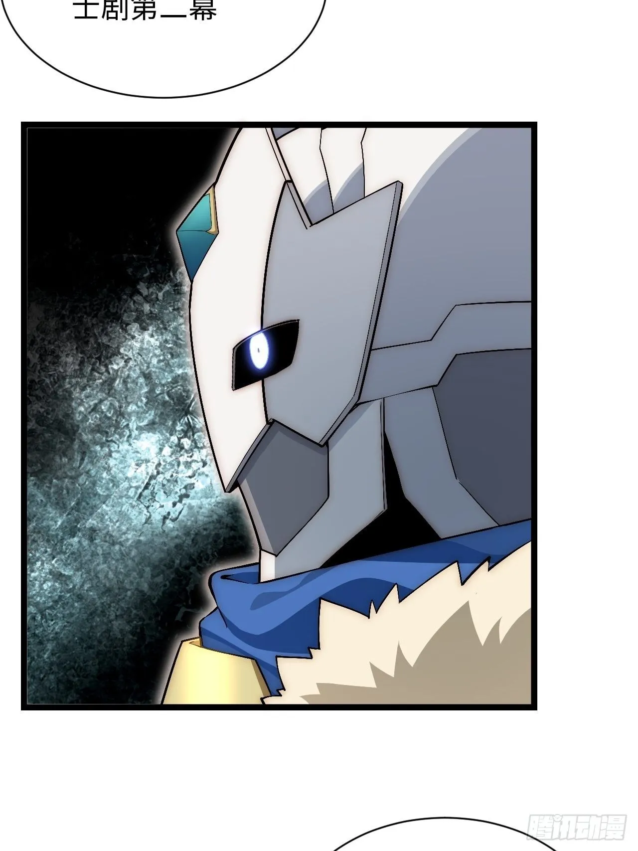 66.正义骑士VS善良国王 第48页
