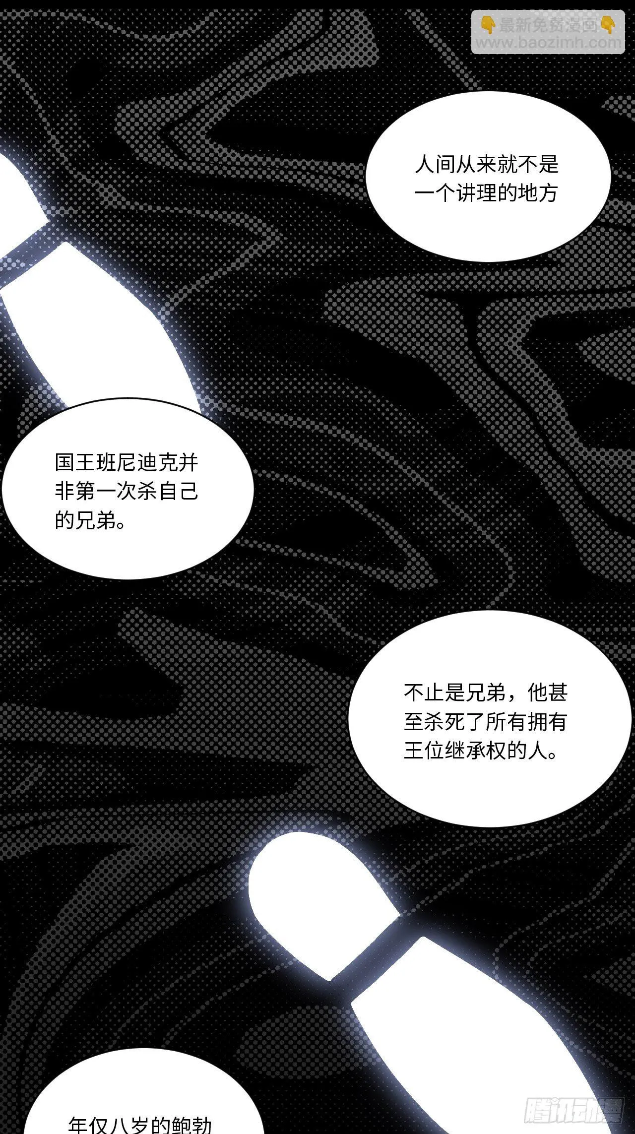 65.国家与个人 第3页
