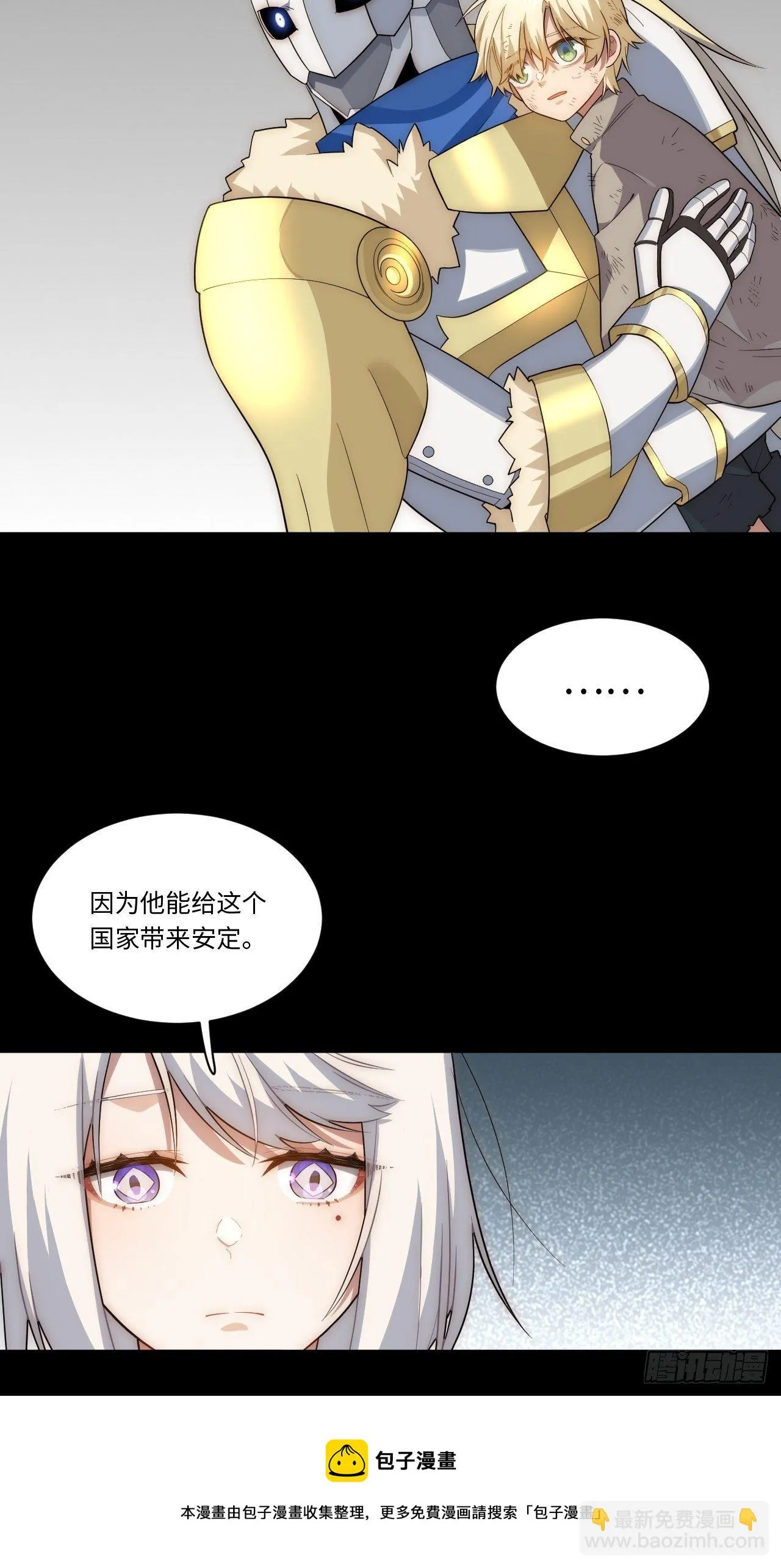 65.国家与个人 第5页