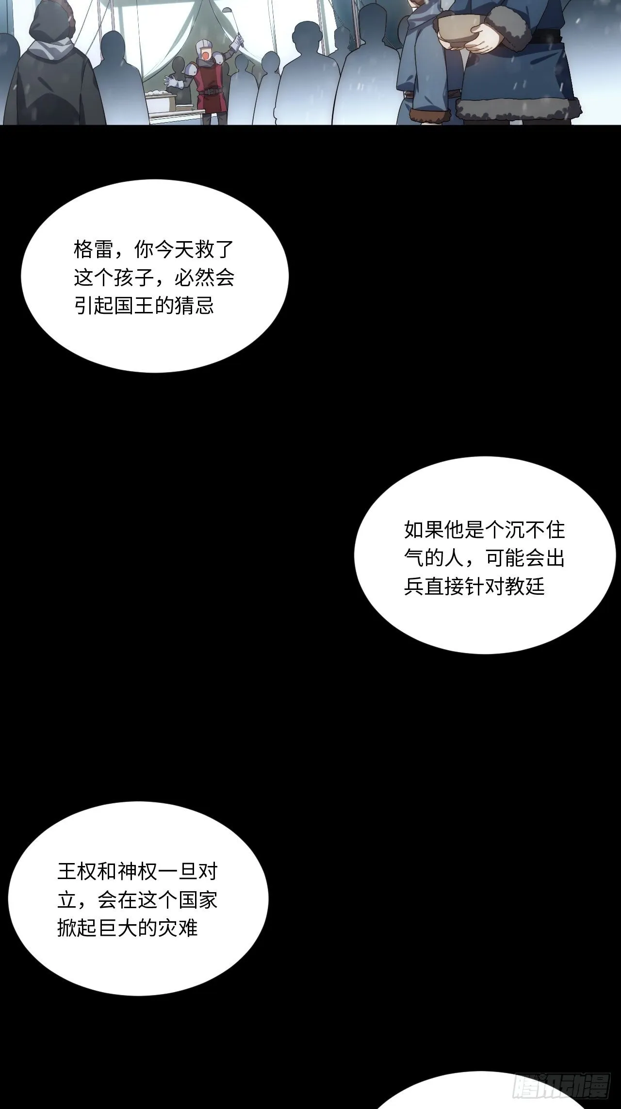 65.国家与个人 第7页
