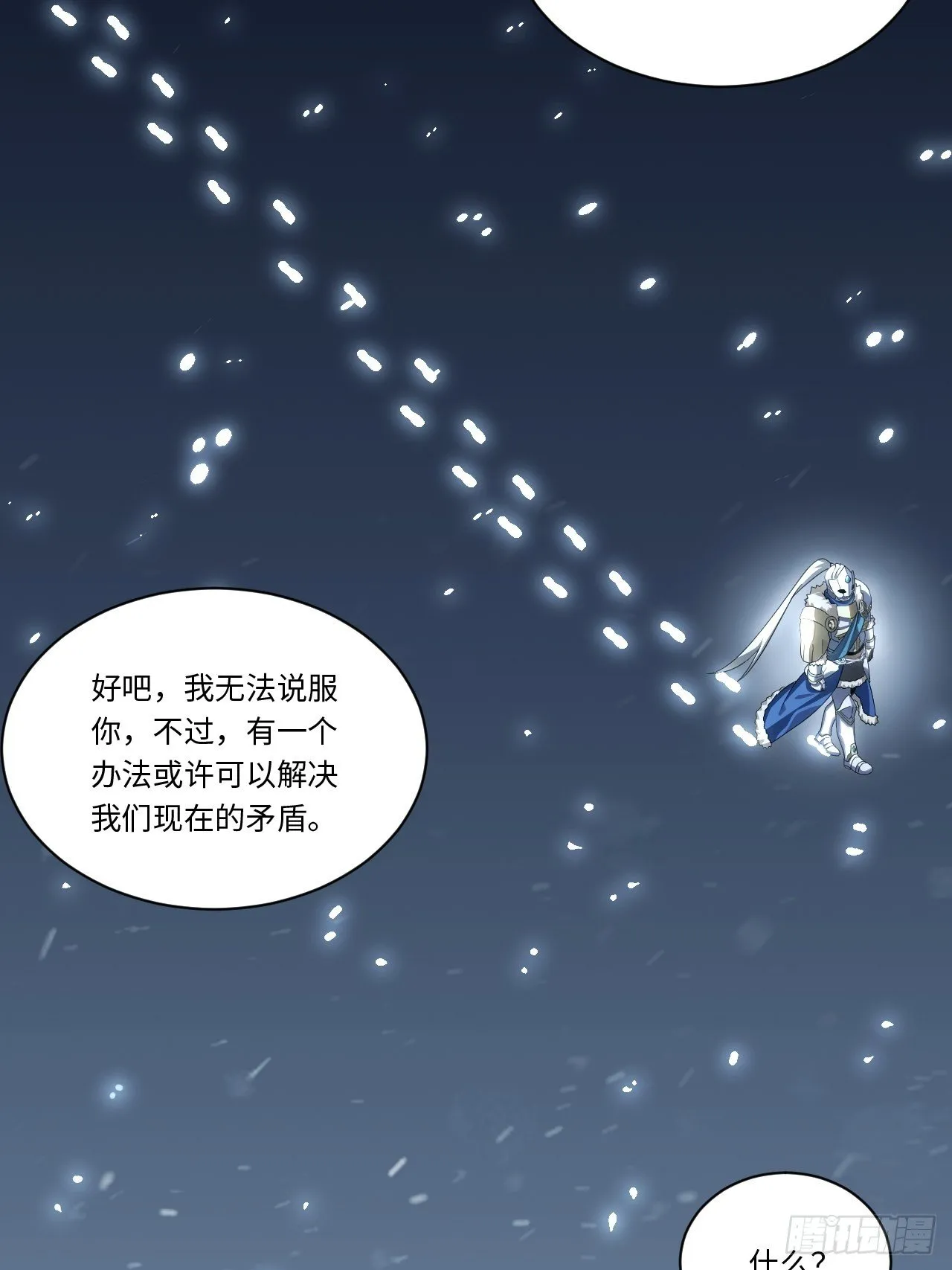 65.国家与个人 第23页