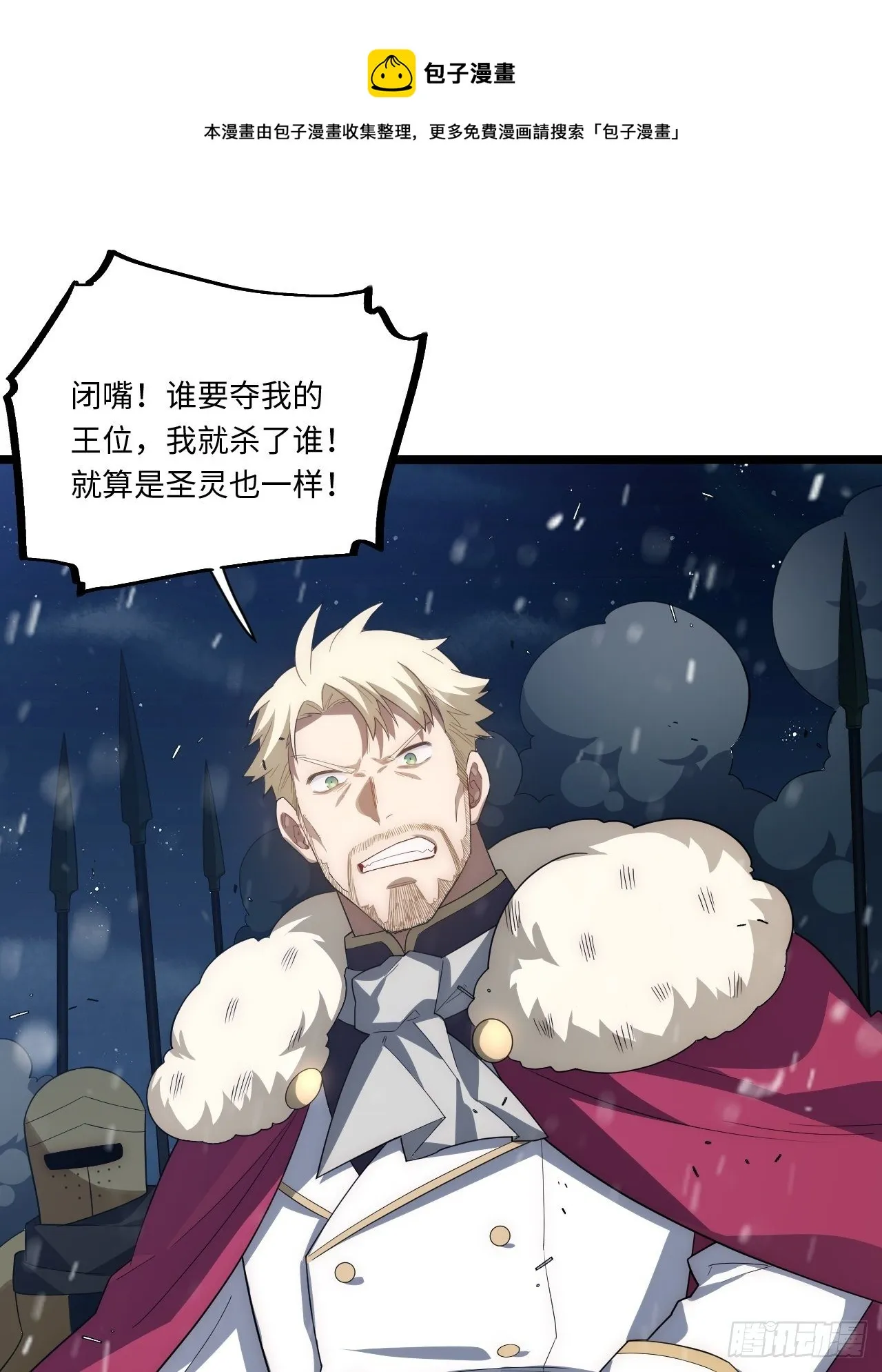 65.国家与个人 第29页