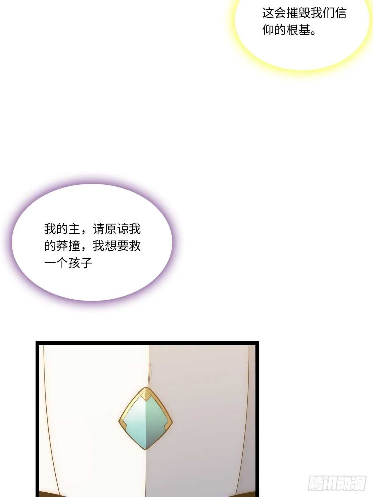 65.国家与个人 第35页