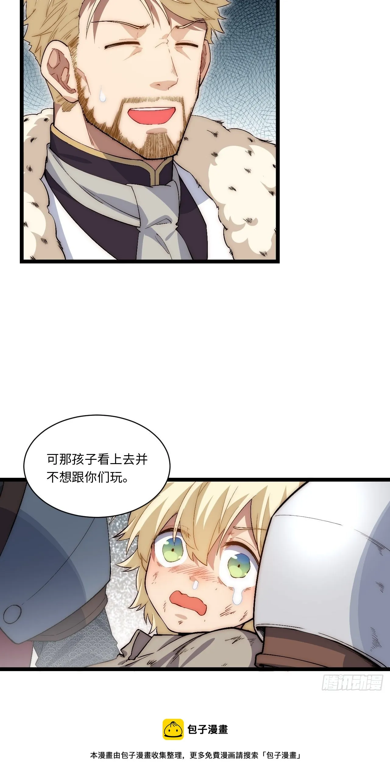 64.守护王权的方式 第5页