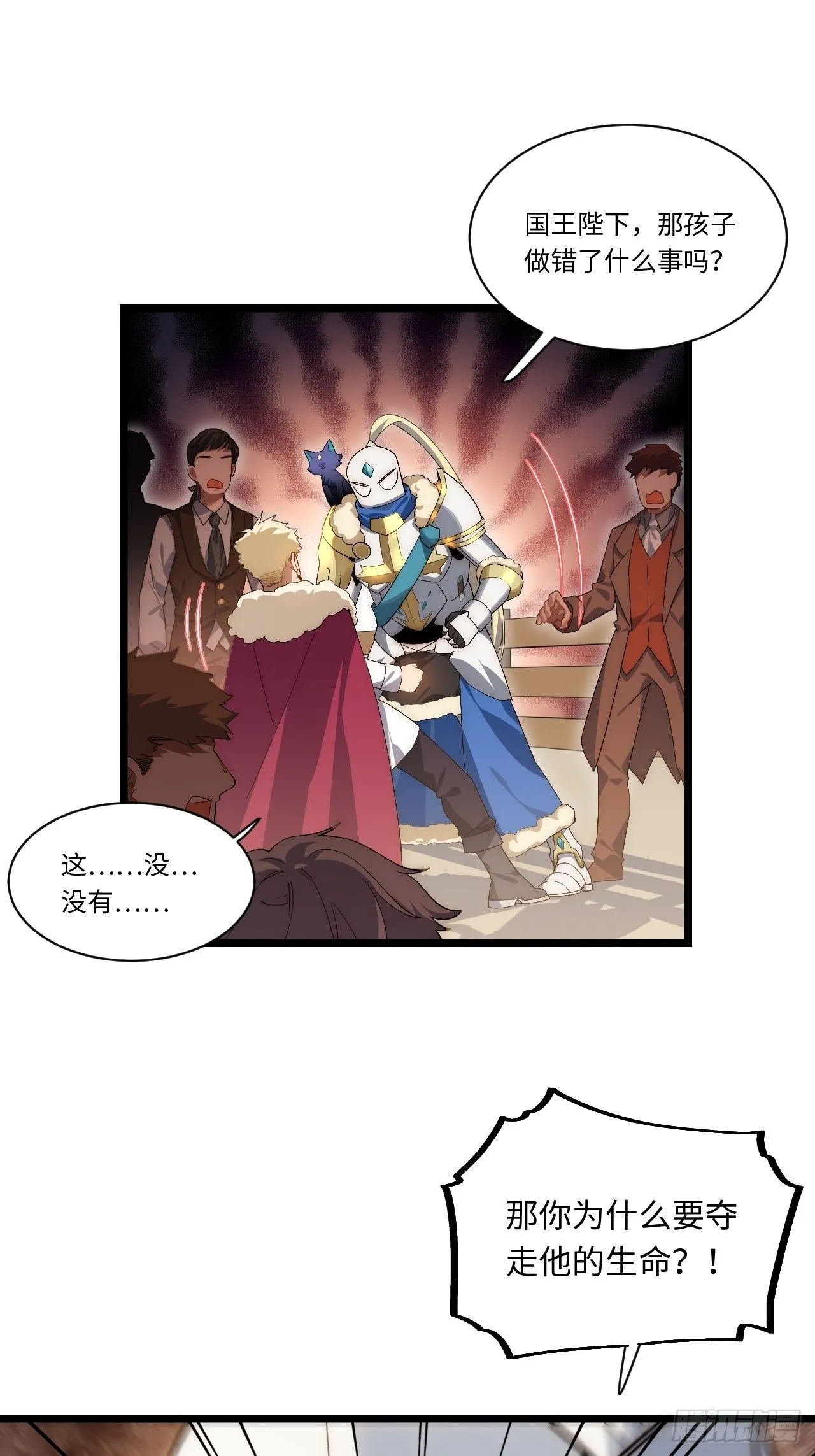64.守护王权的方式 第6页