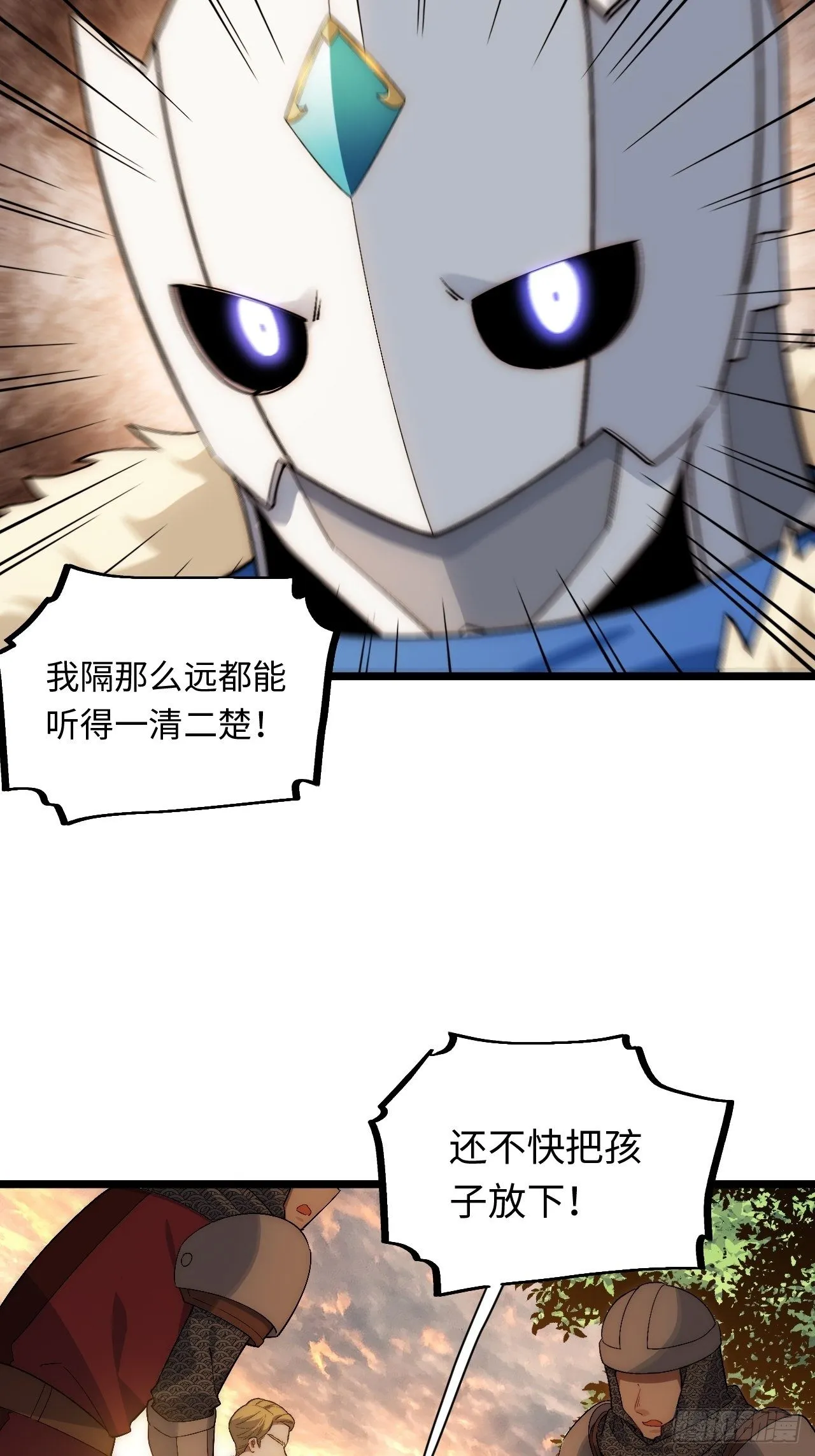 64.守护王权的方式 第7页