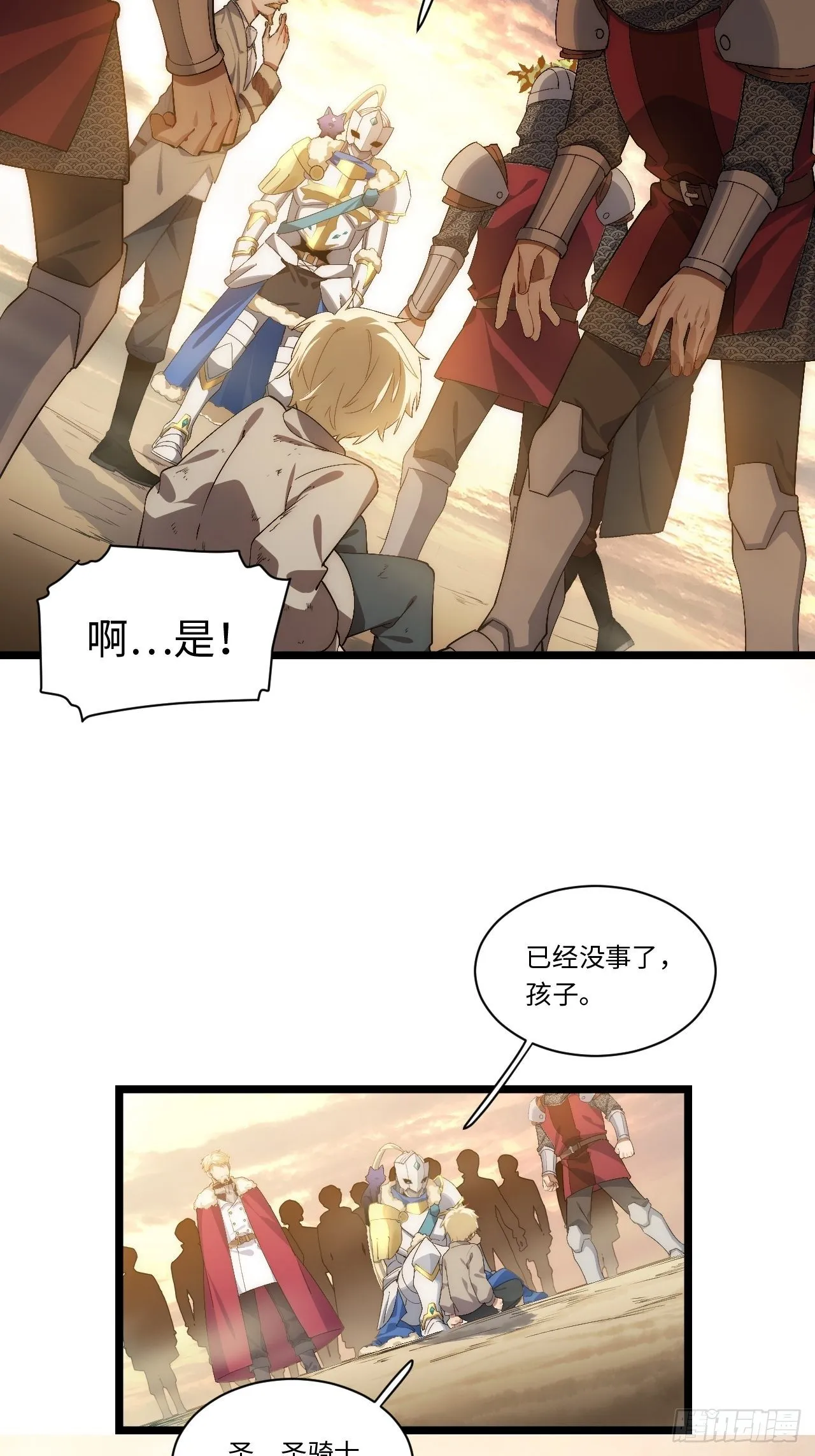 64.守护王权的方式 第8页