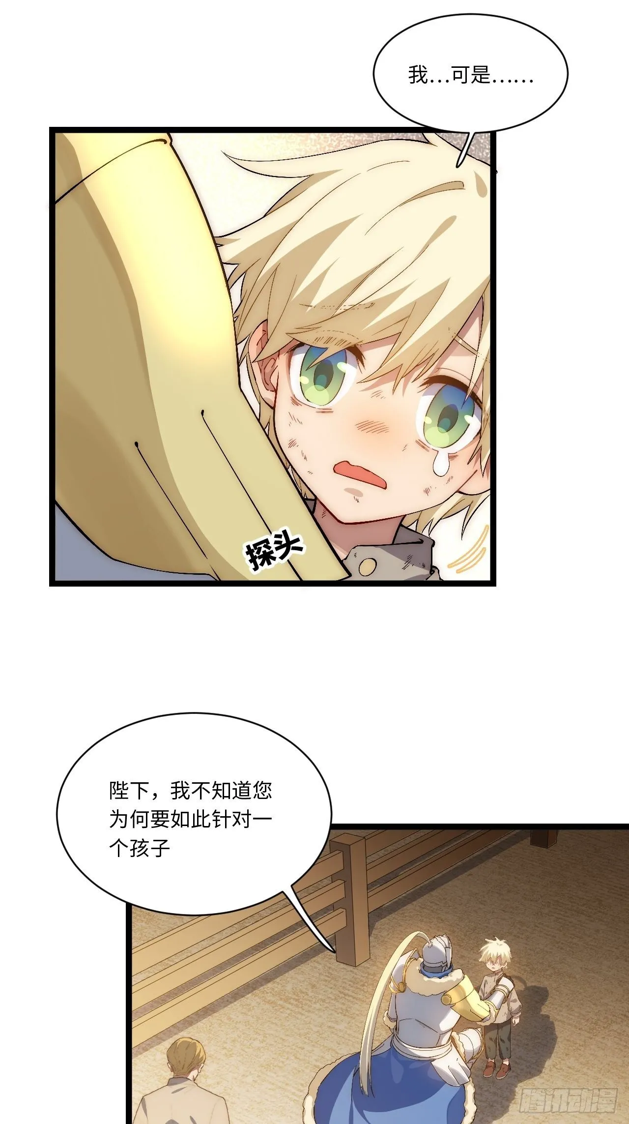 64.守护王权的方式 第10页