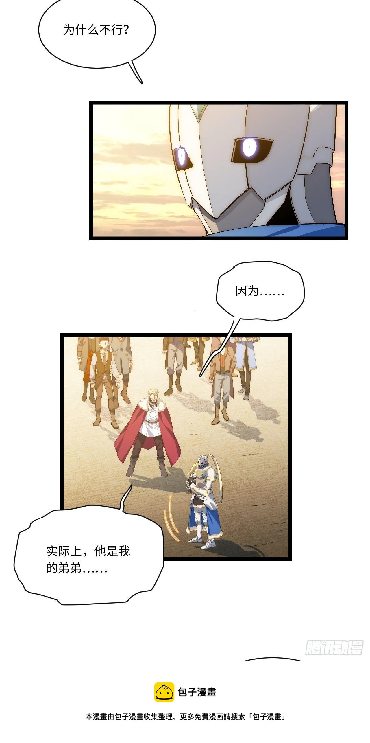 64.守护王权的方式 第13页