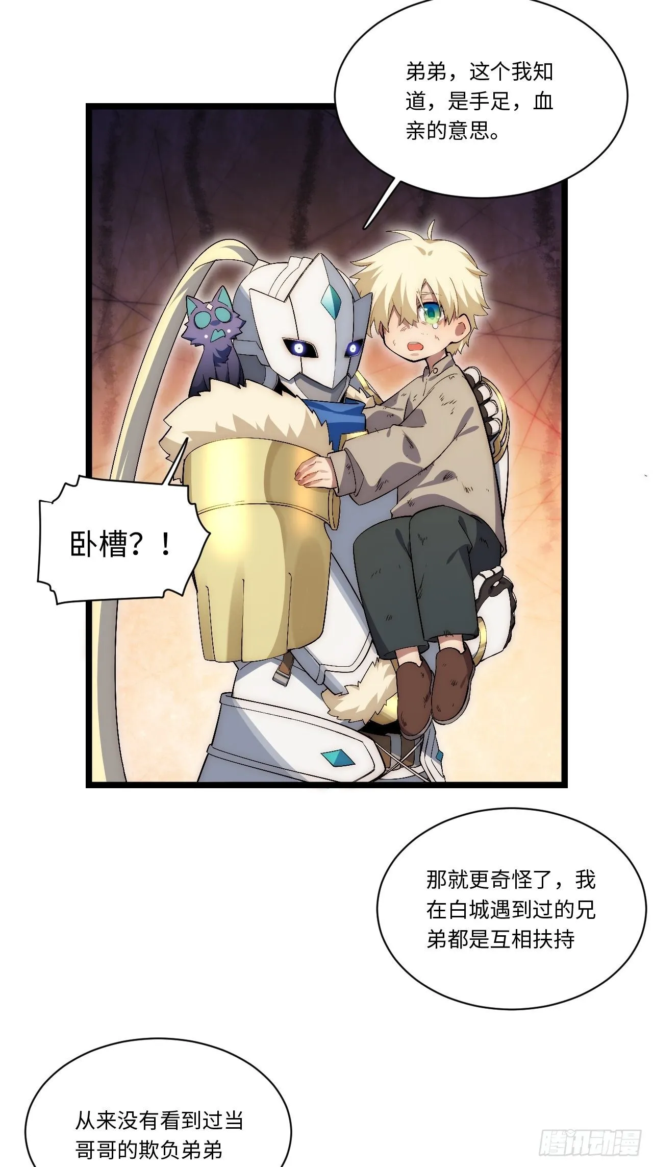 64.守护王权的方式 第14页
