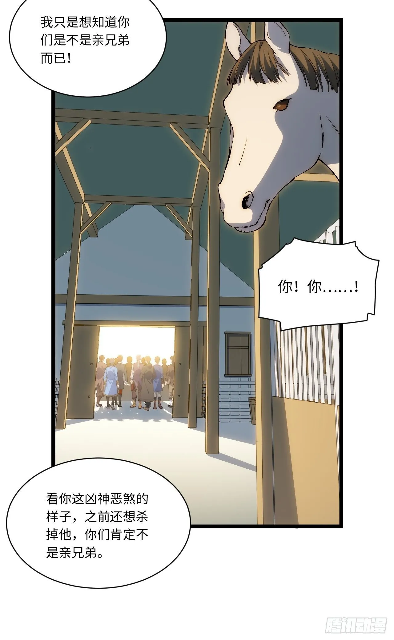 64.守护王权的方式 第16页