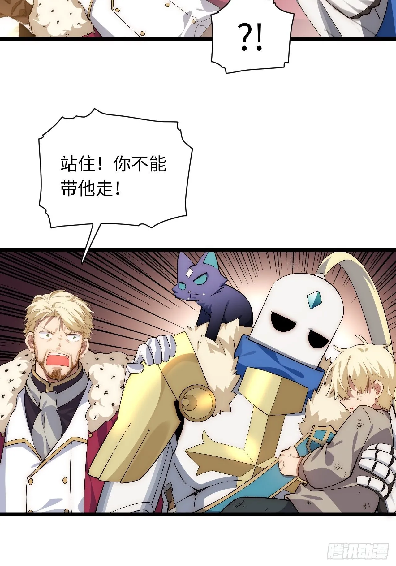 64.守护王权的方式 第18页