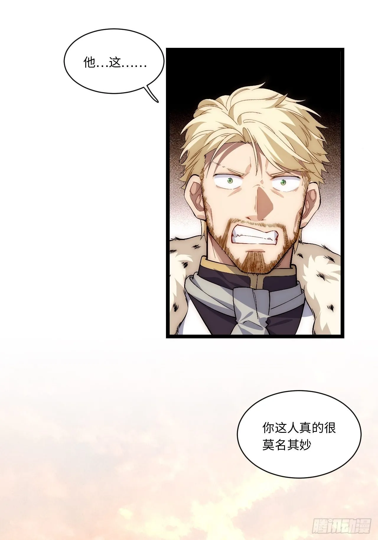 64.守护王权的方式 第20页