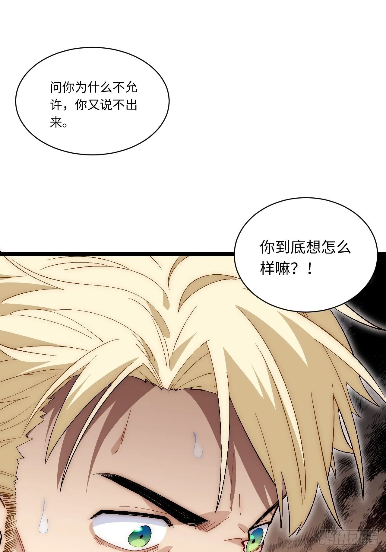 64.守护王权的方式 第22页