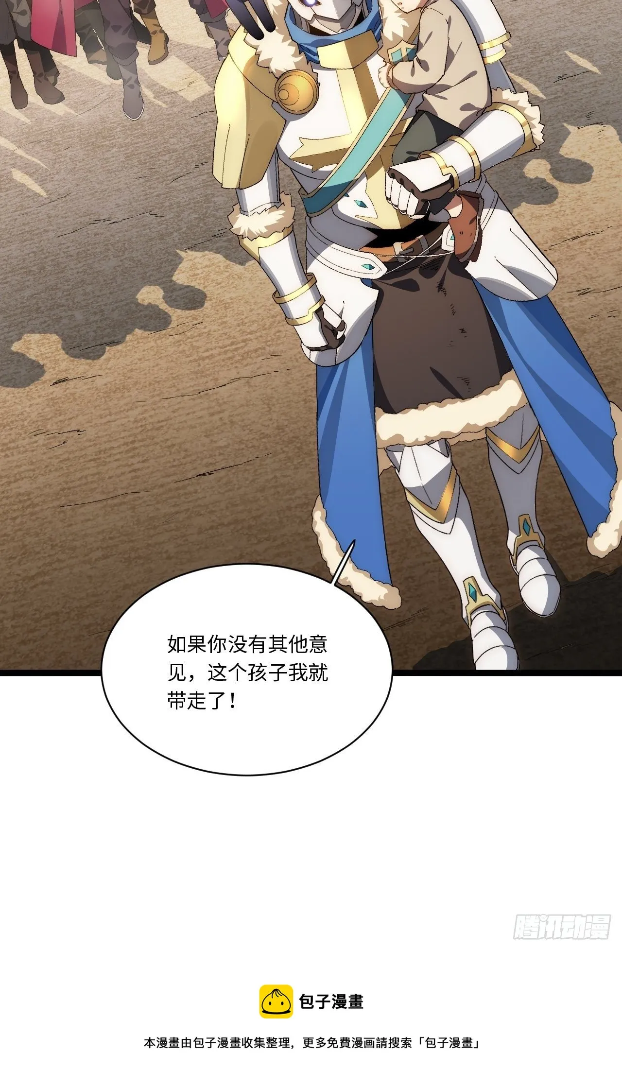64.守护王权的方式 第25页