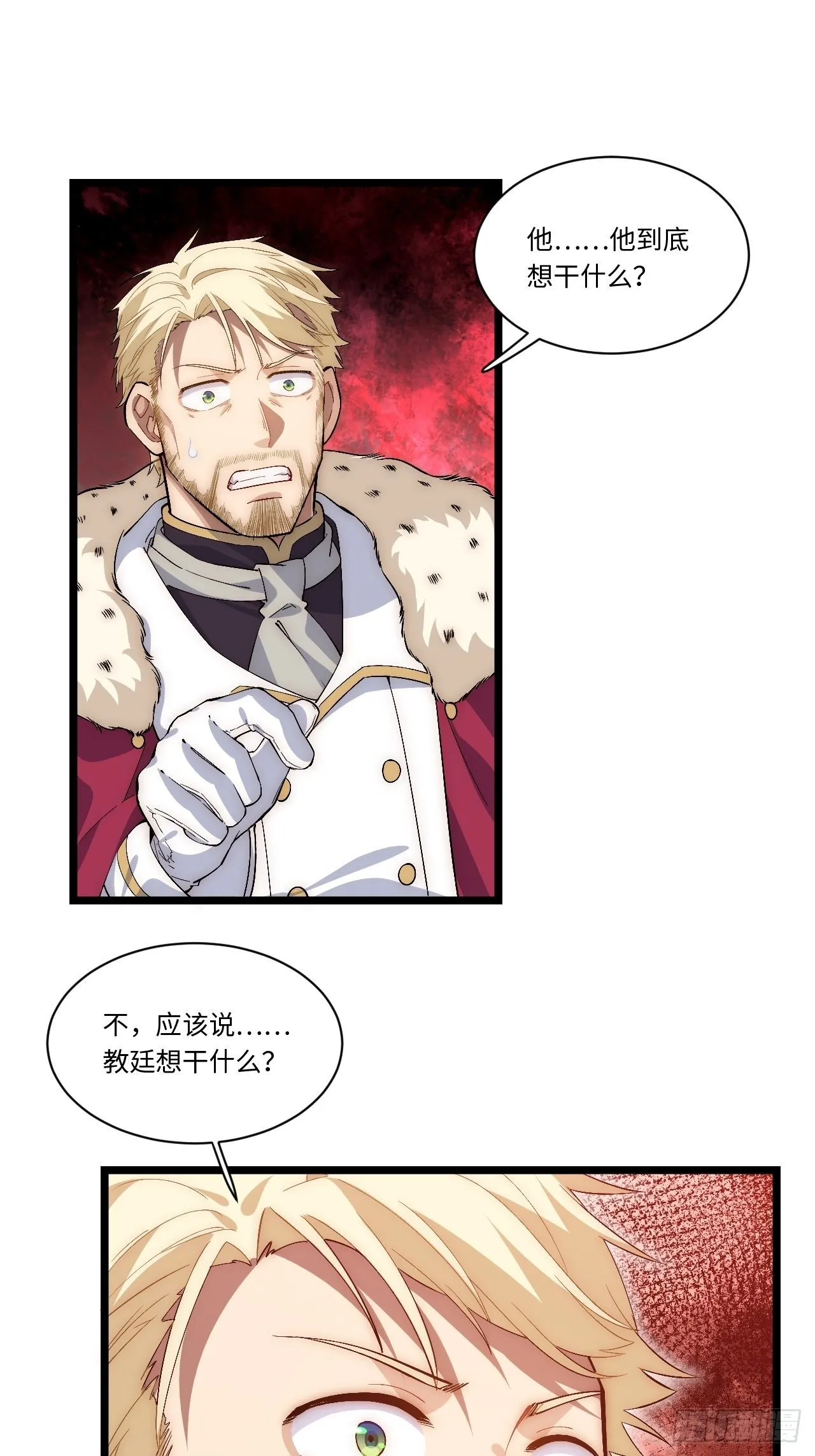 64.守护王权的方式 第26页