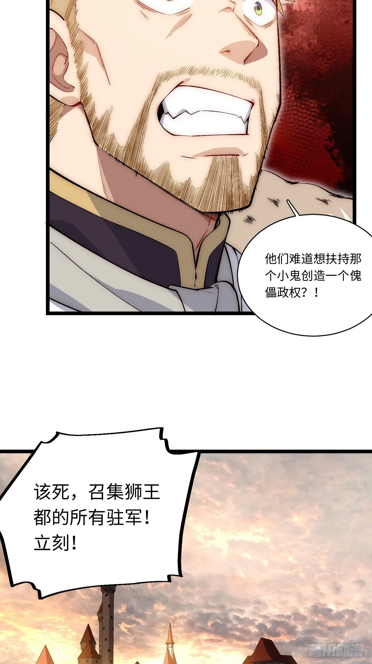 64.守护王权的方式 第27页