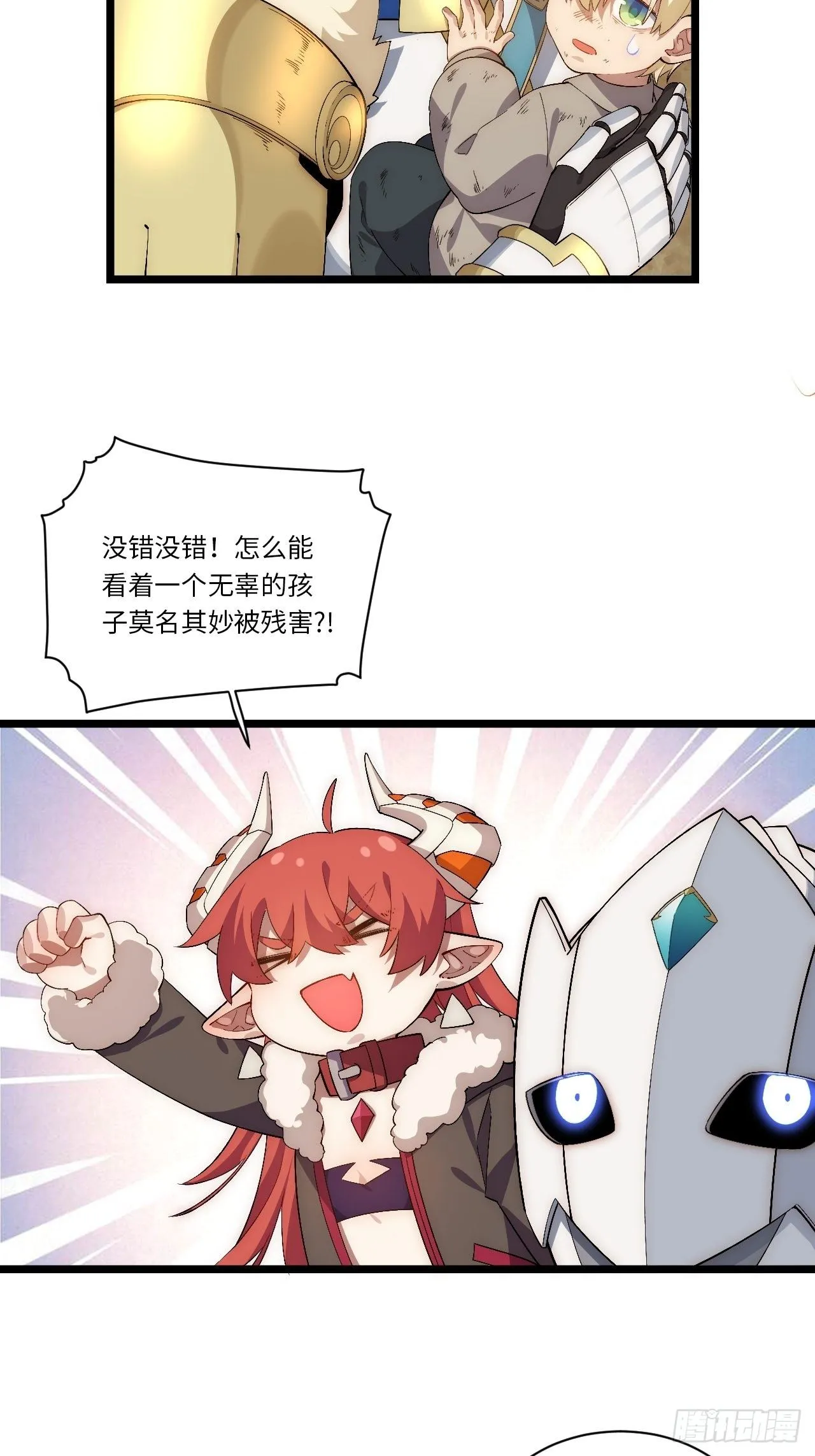 64.守护王权的方式 第31页