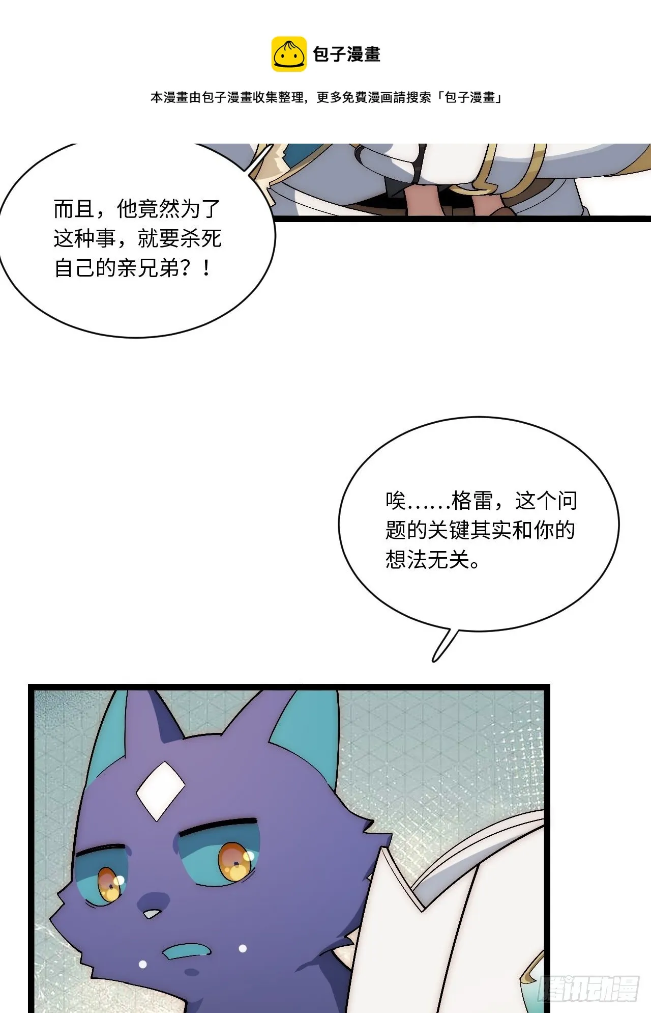 64.守护王权的方式 第41页