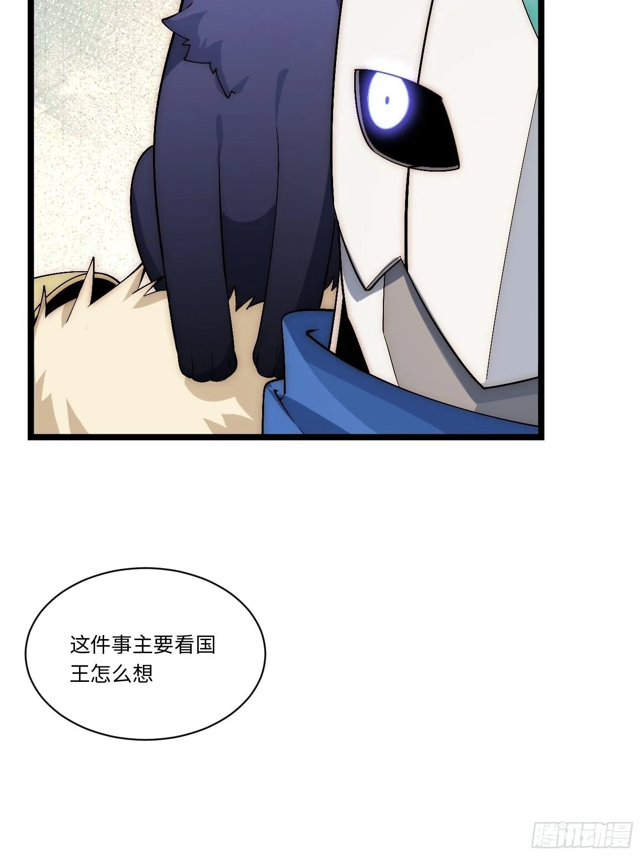 64.守护王权的方式 第42页