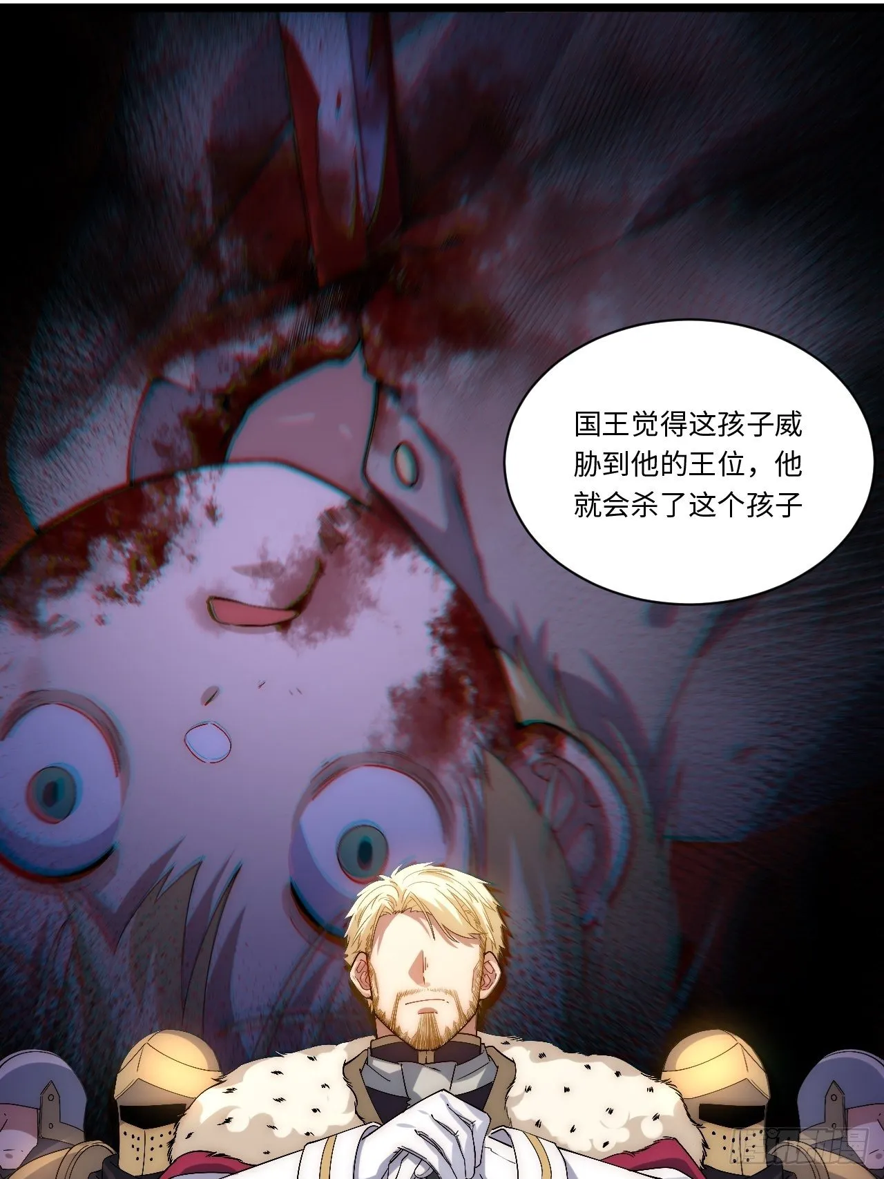 64.守护王权的方式 第43页