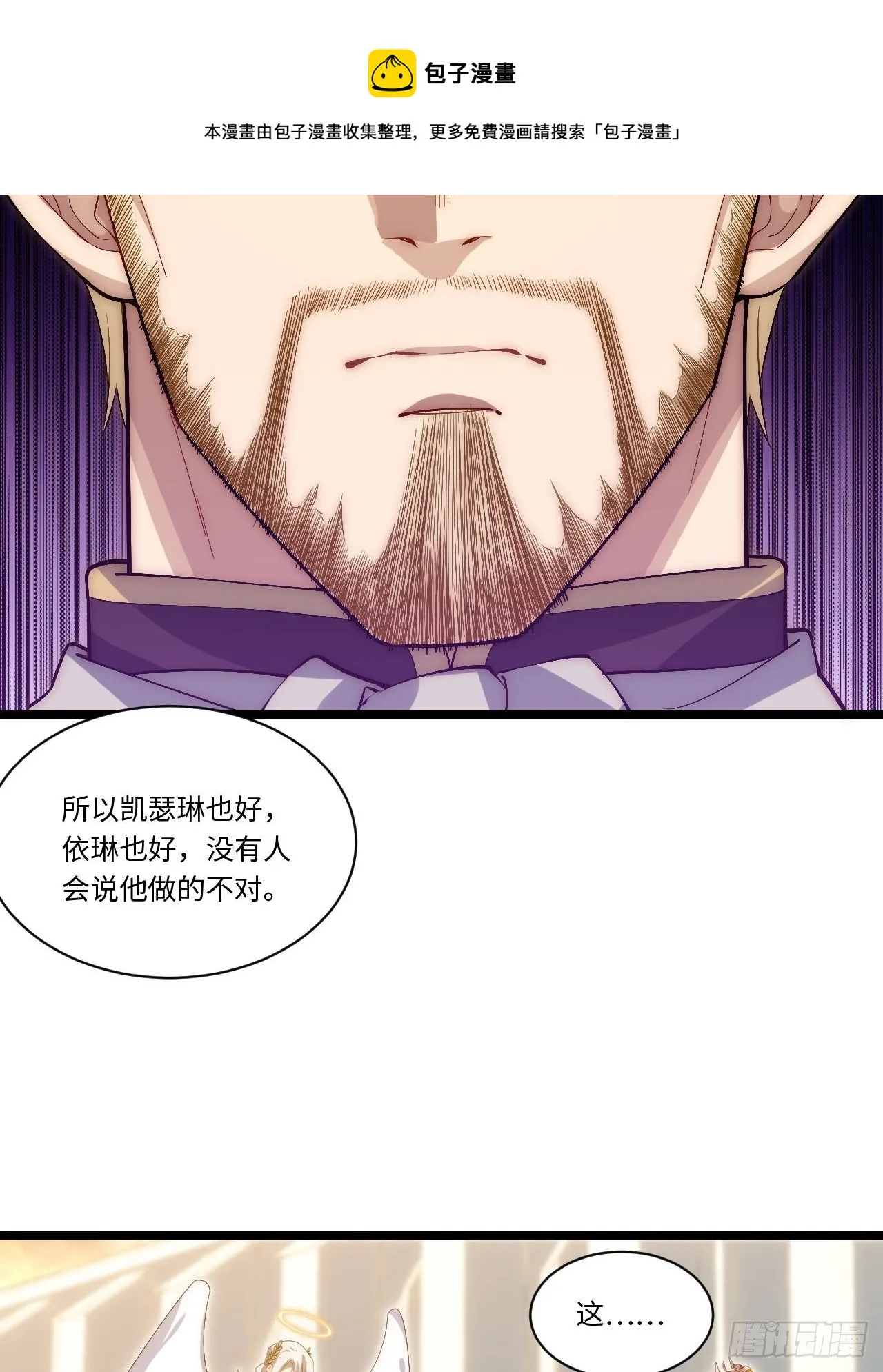 64.守护王权的方式 第45页