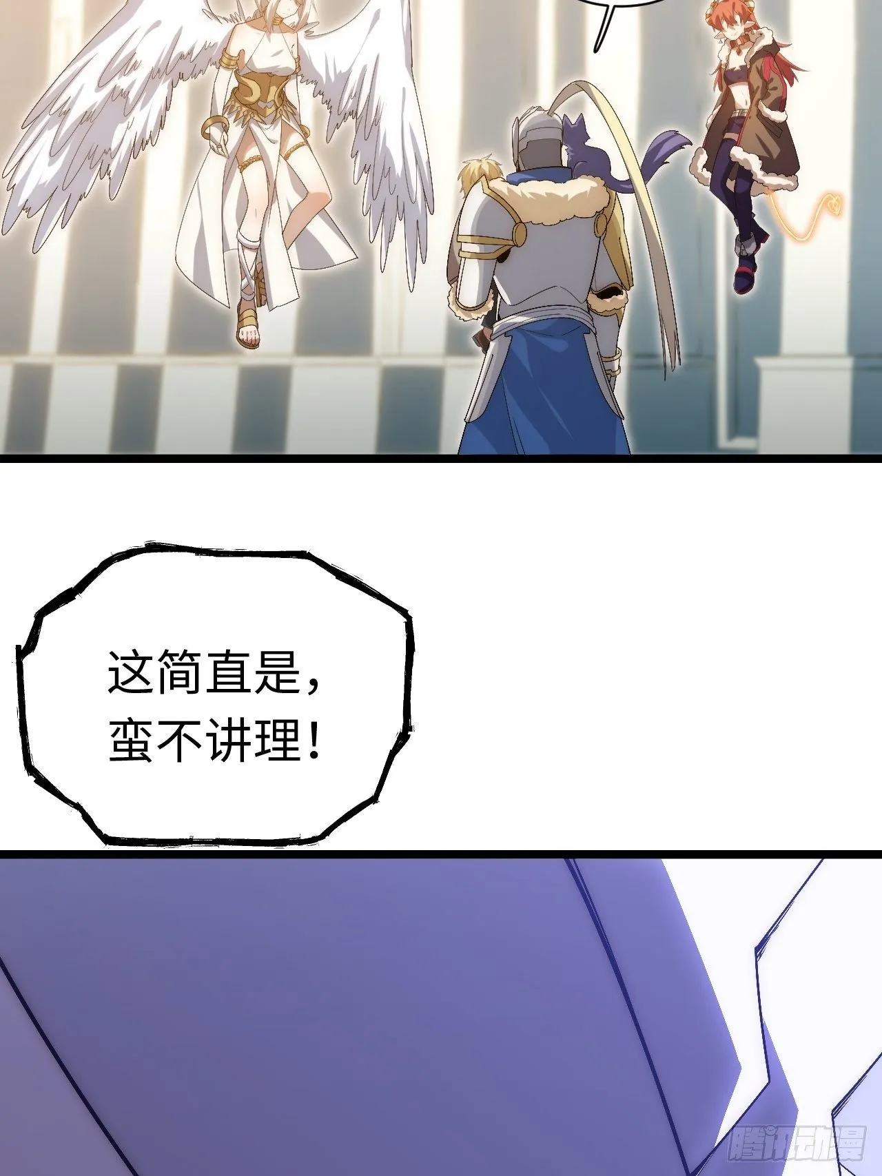64.守护王权的方式 第46页