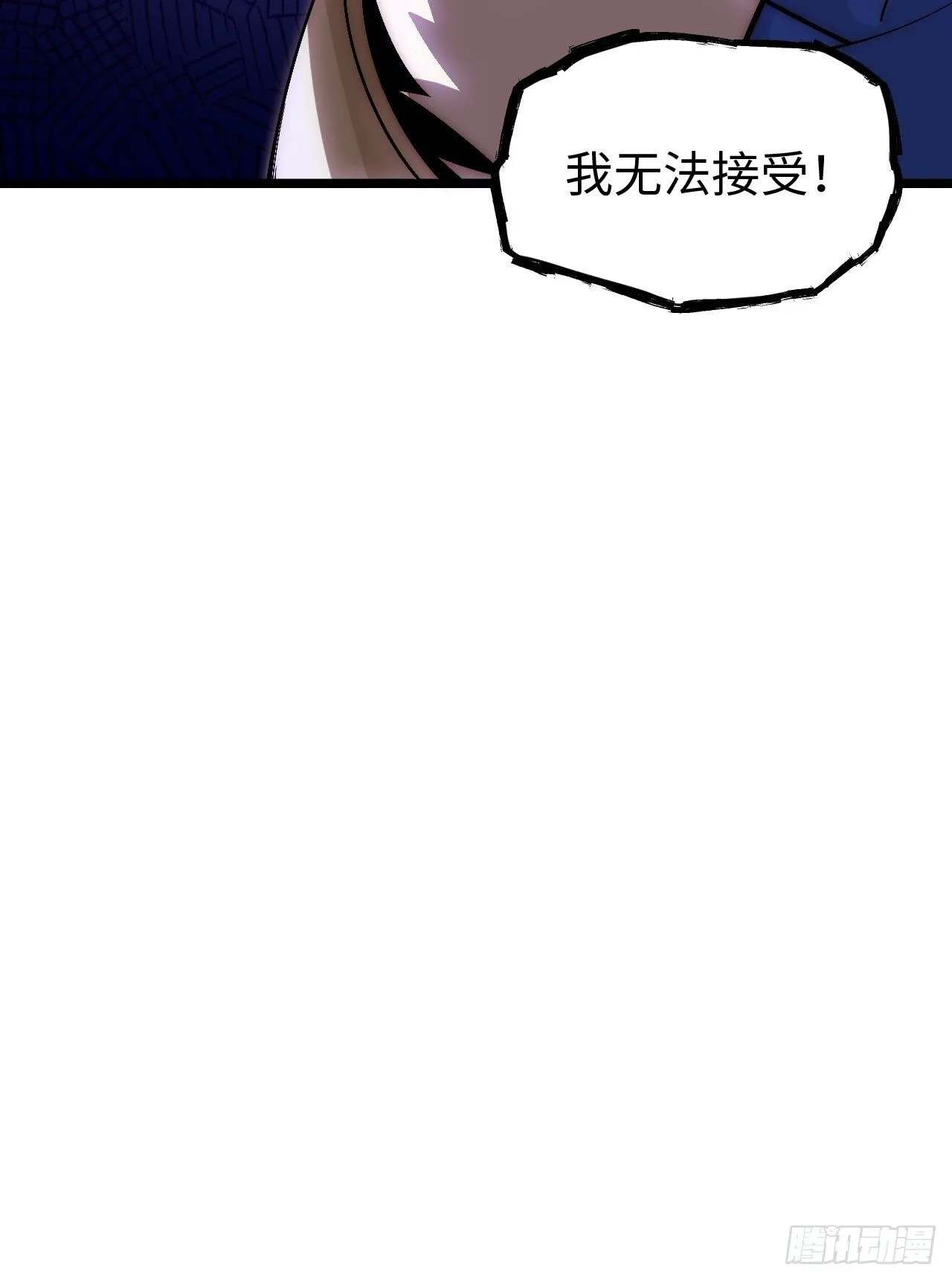 64.守护王权的方式 第48页