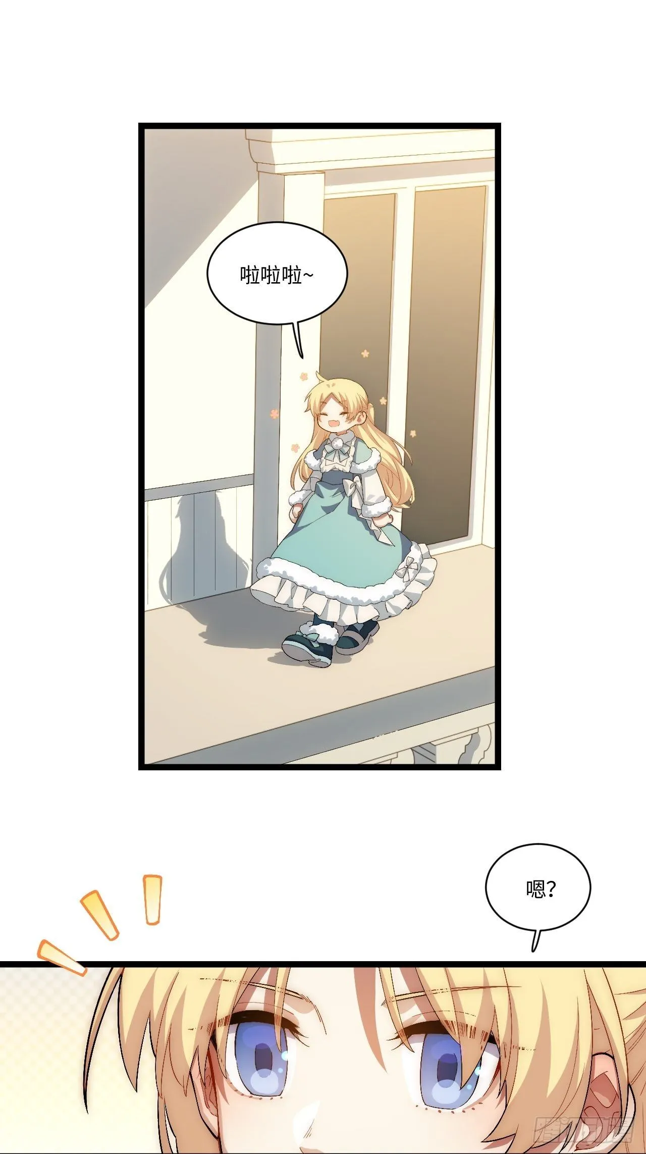 63.恶魔陷阱 第3页