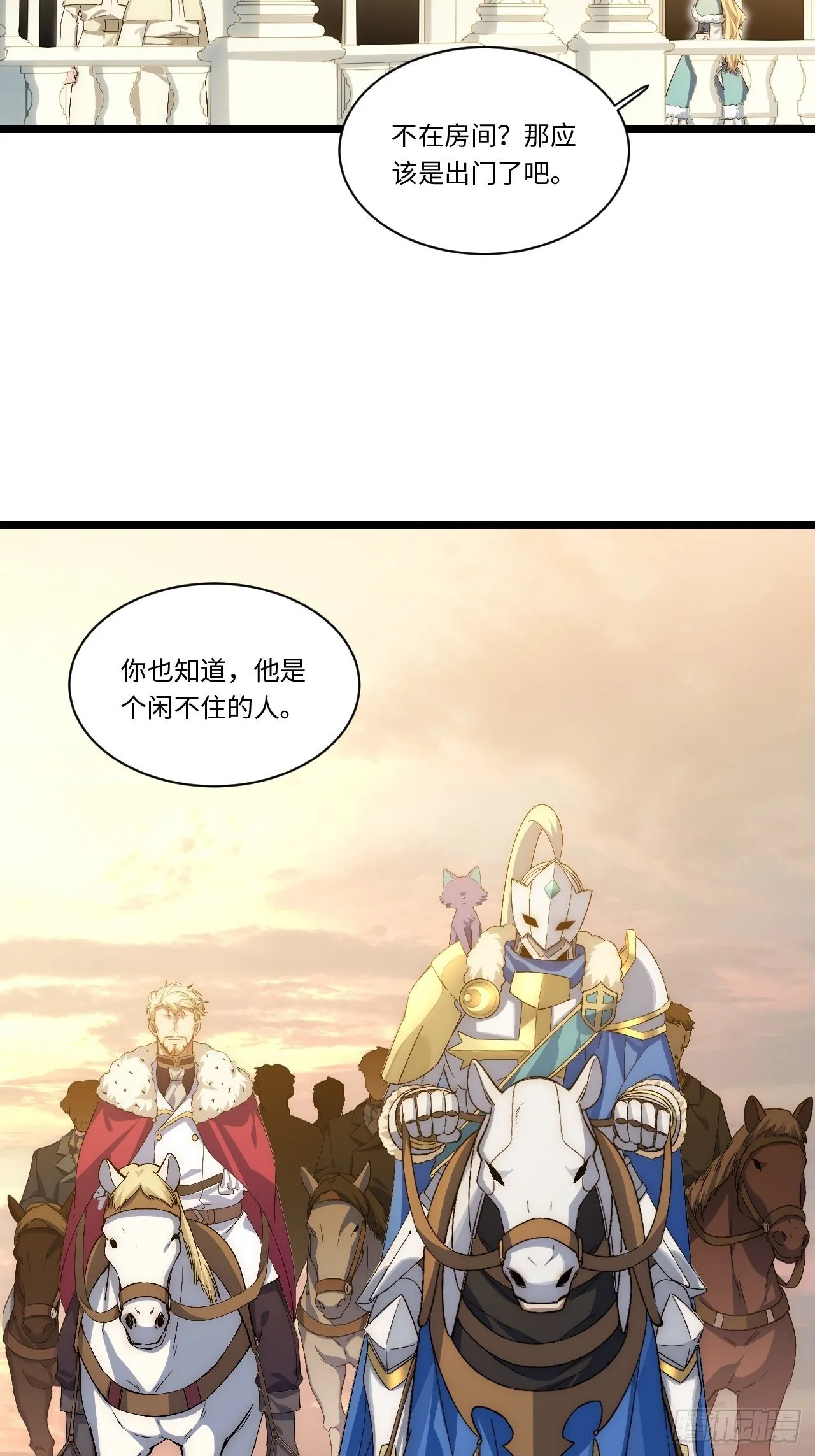 63.恶魔陷阱 第6页