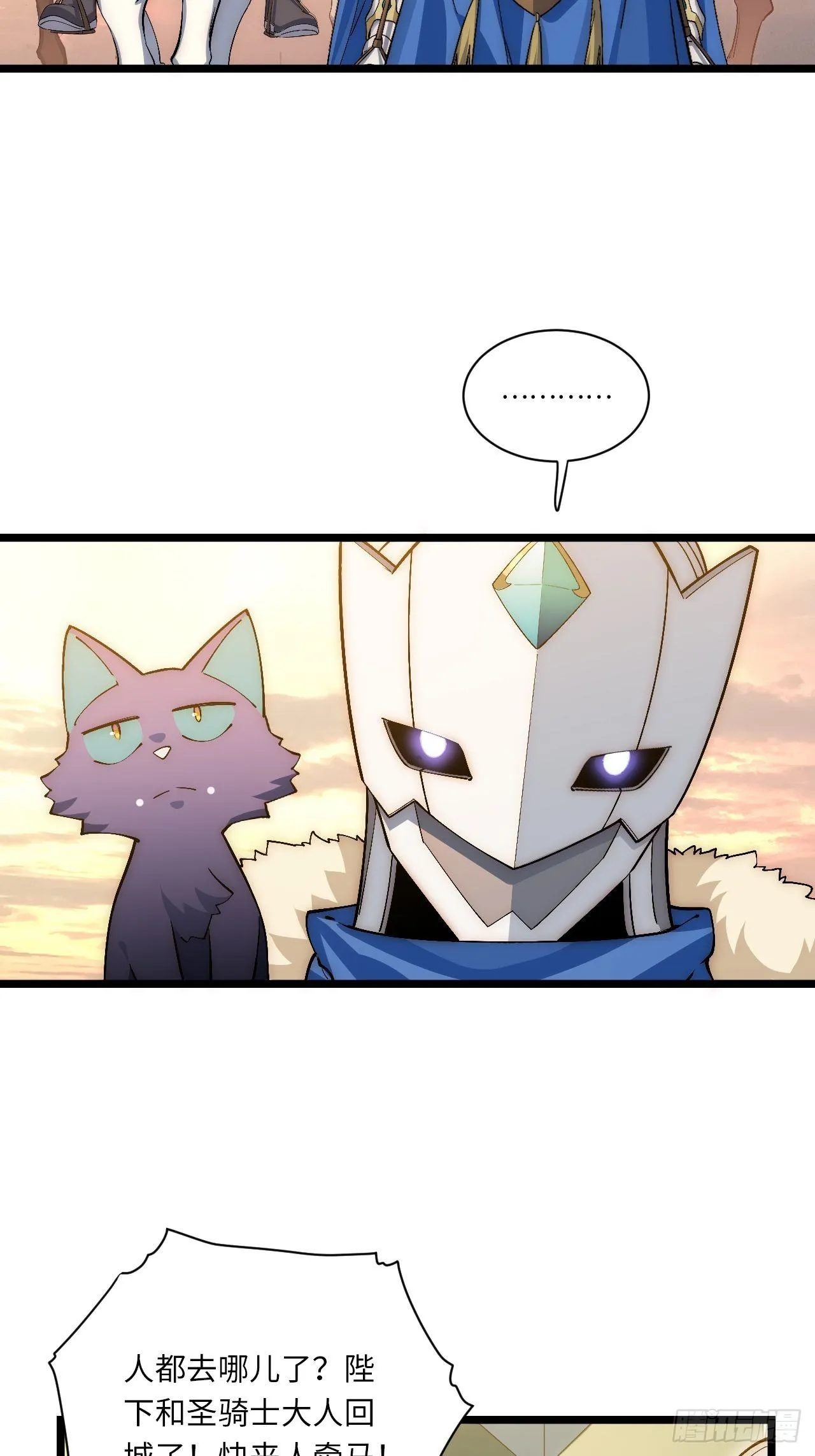 63.恶魔陷阱 第7页
