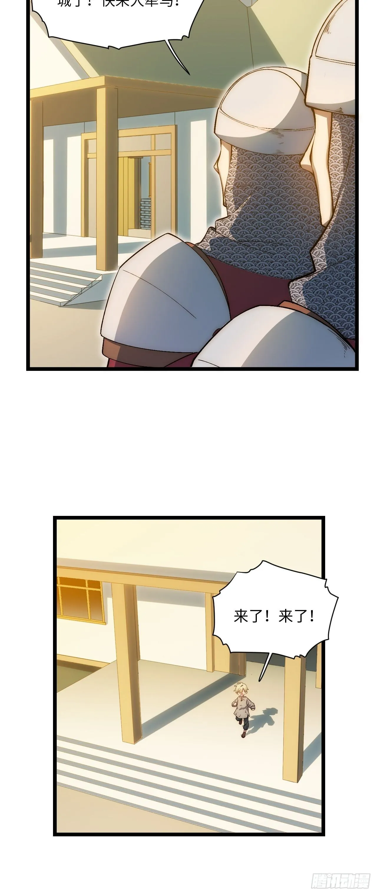 63.恶魔陷阱 第8页