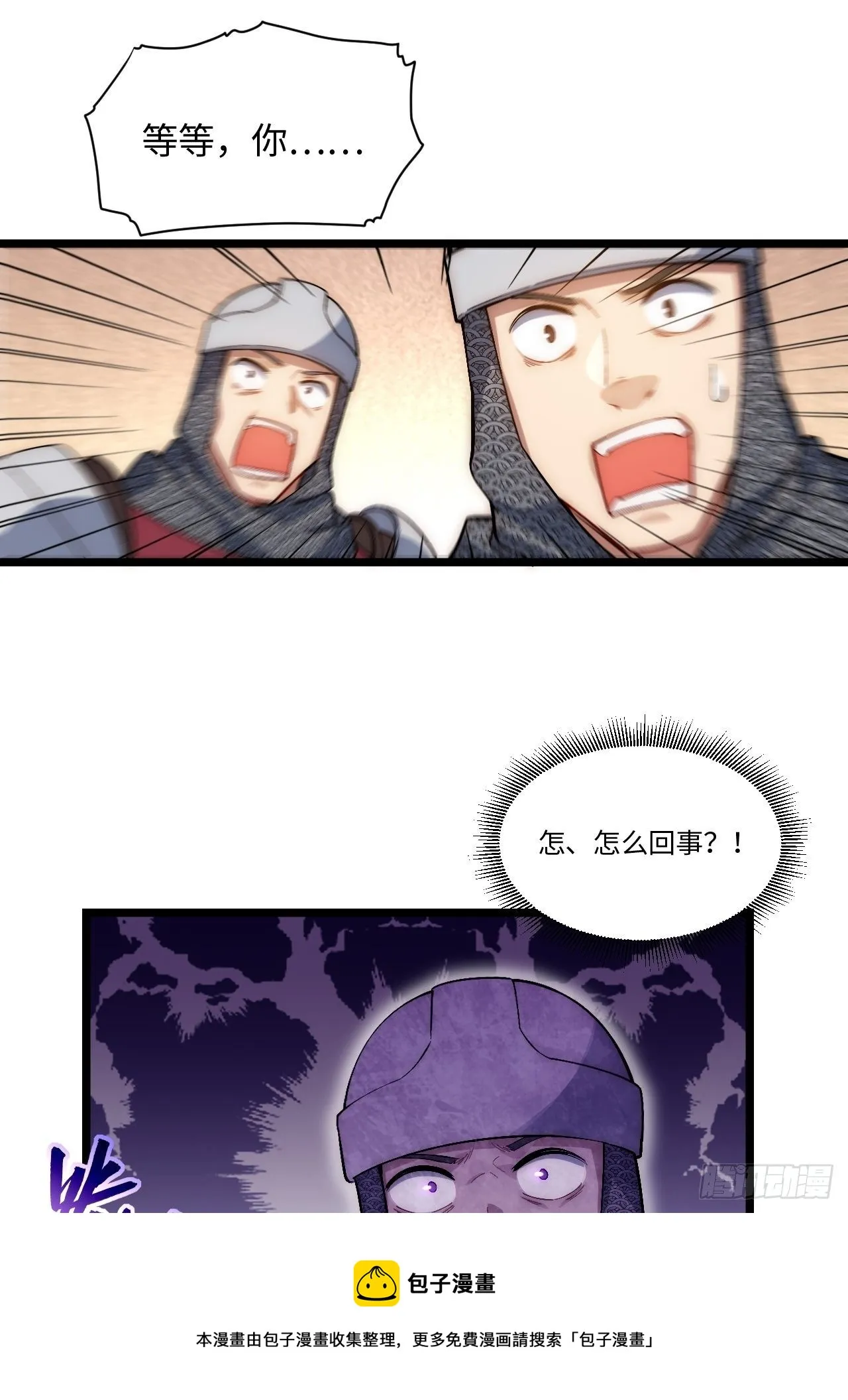 63.恶魔陷阱 第9页