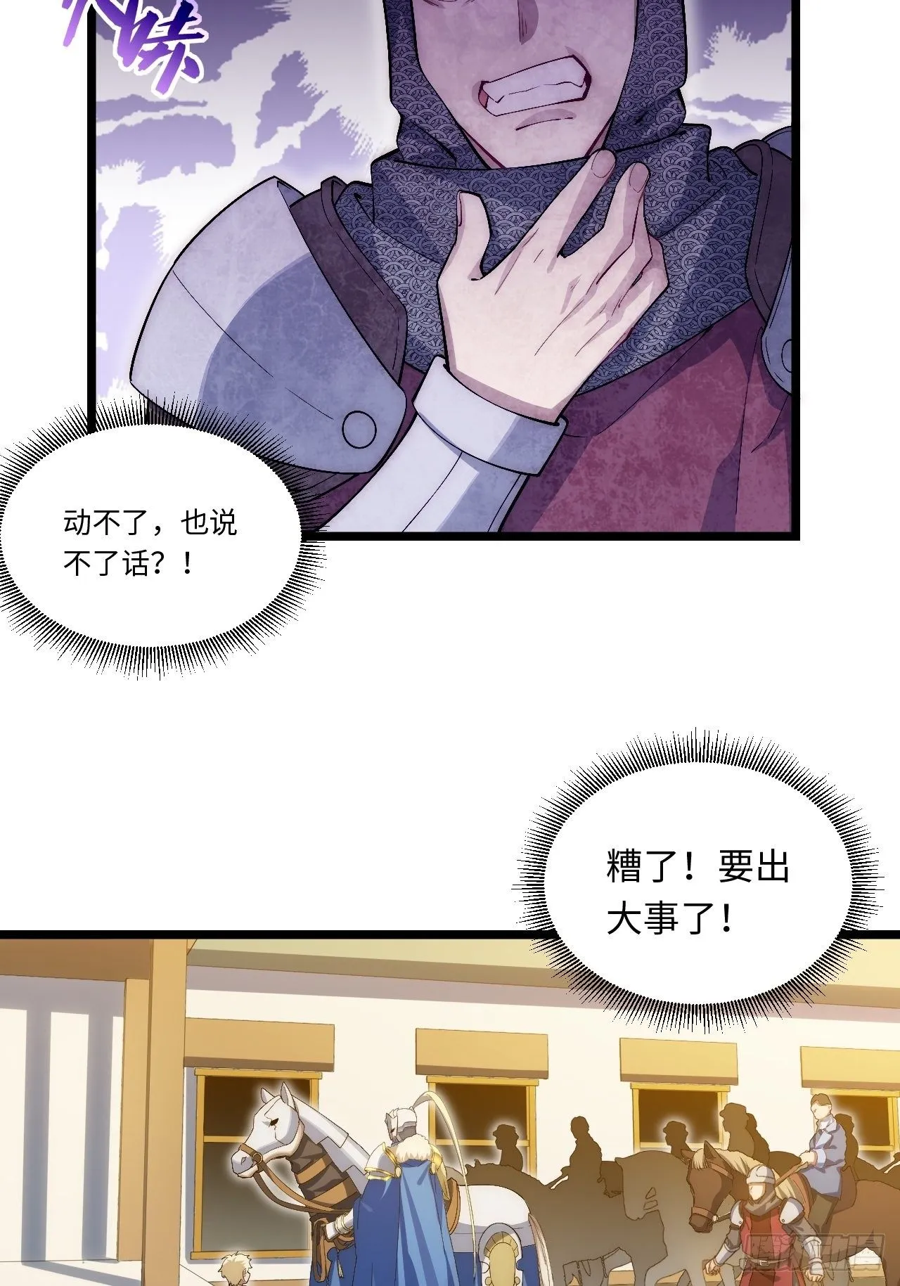 63.恶魔陷阱 第10页