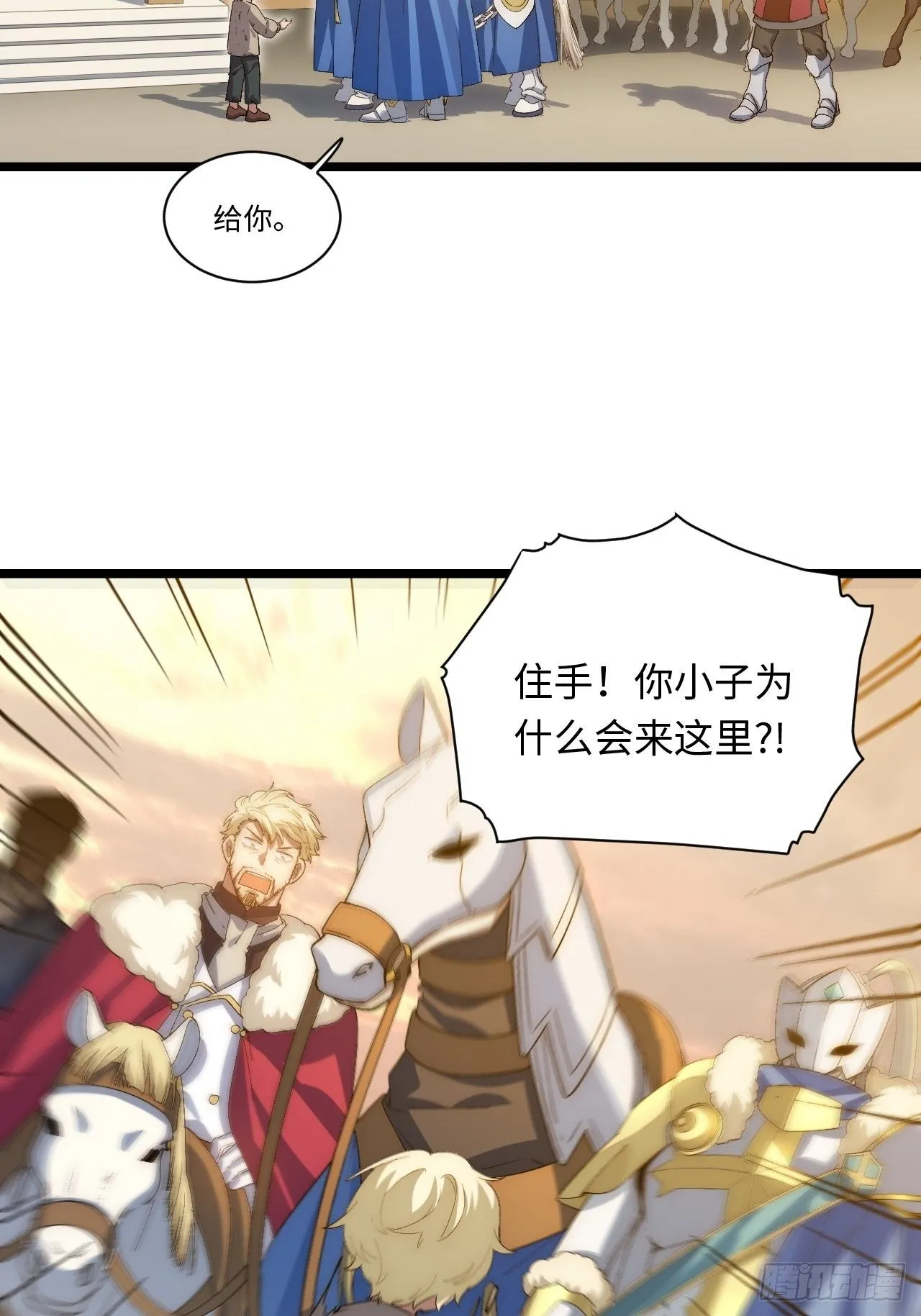 63.恶魔陷阱 第11页