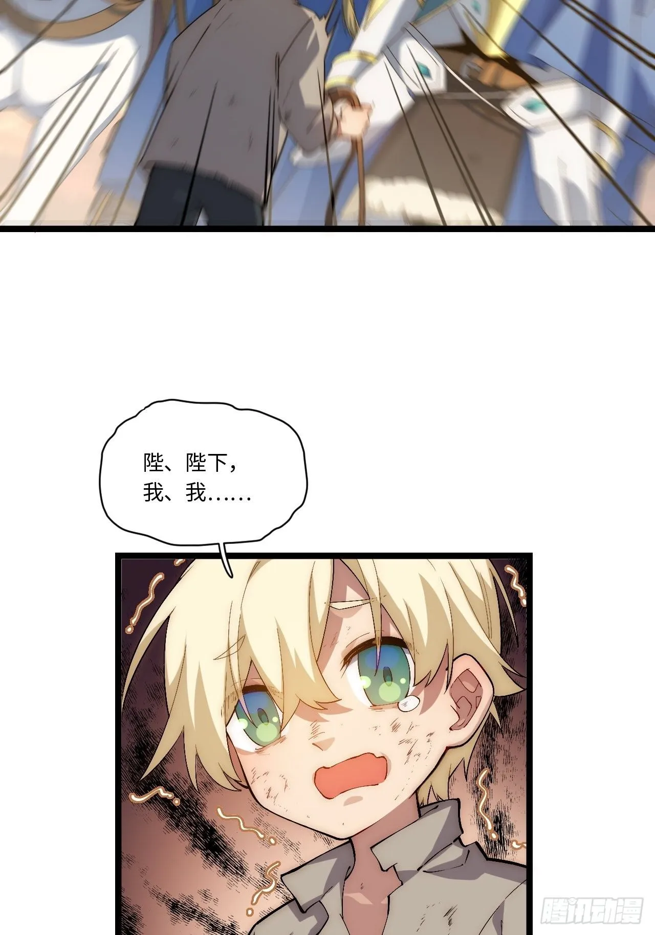63.恶魔陷阱 第12页